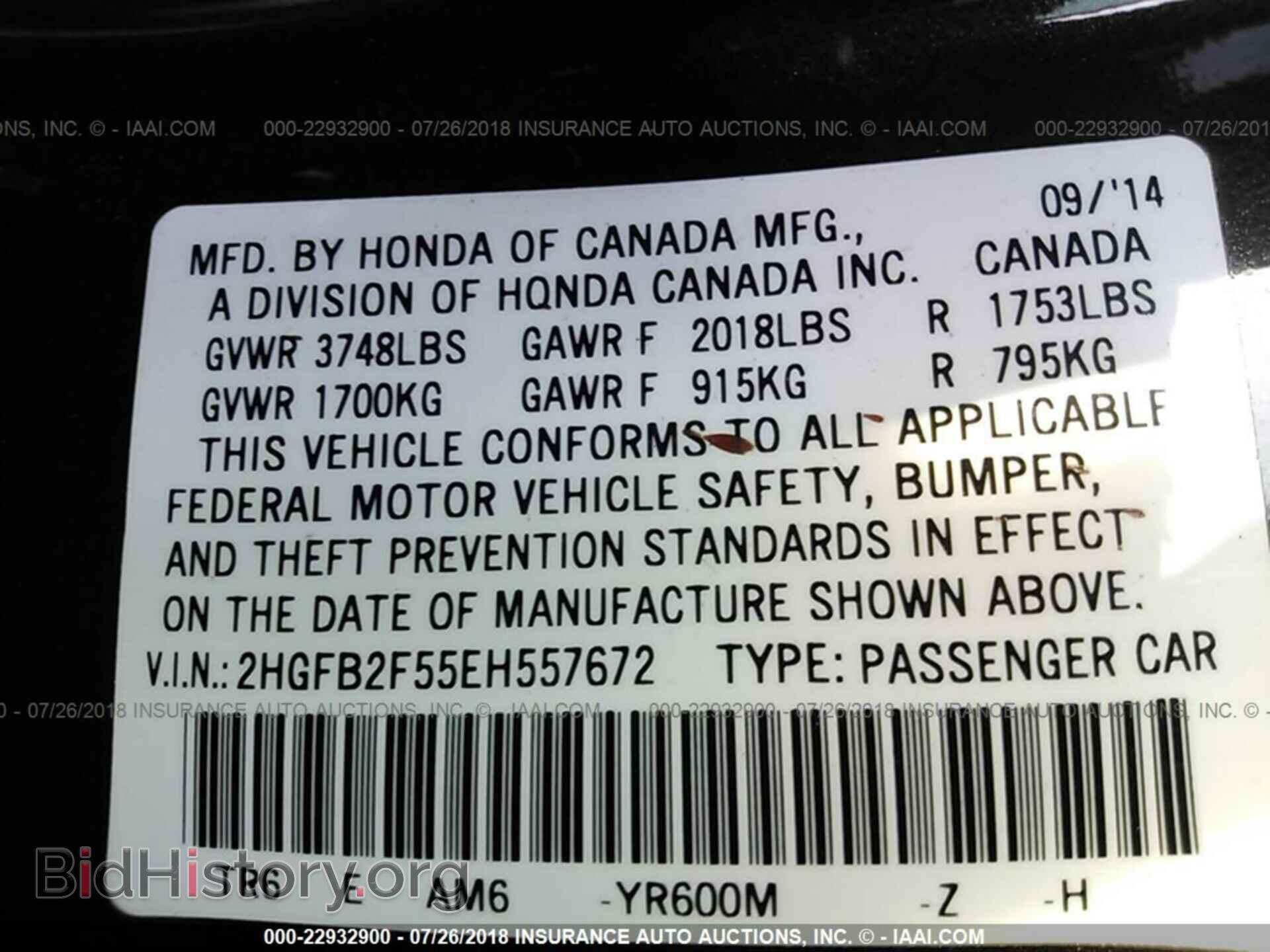 2014 Honda Civic - VIN: 2HGFB2F55EH557672 - Фото 9