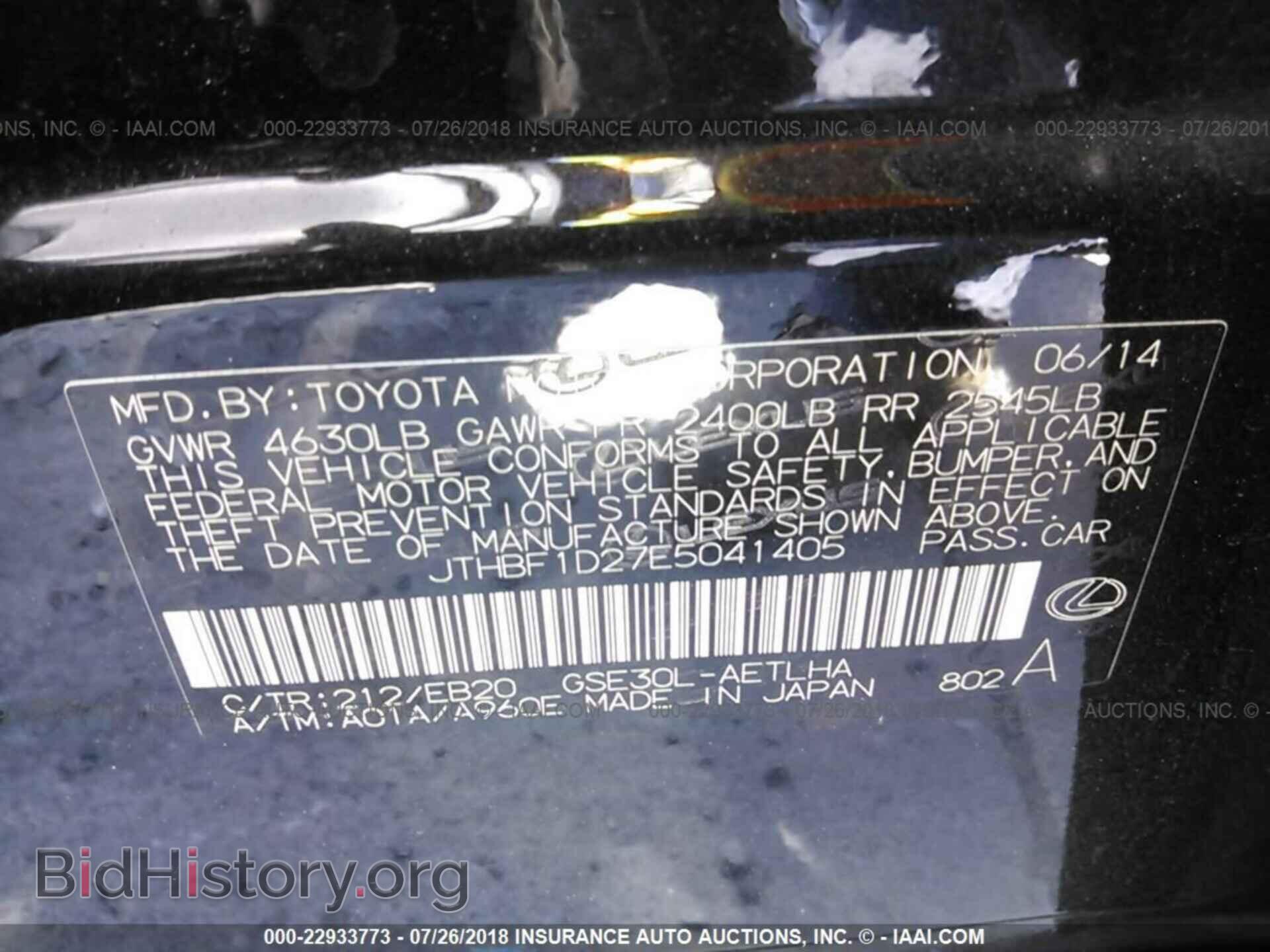 2014 Lexus Is - VIN: JTHBF1D27E5041405 - Фото 9