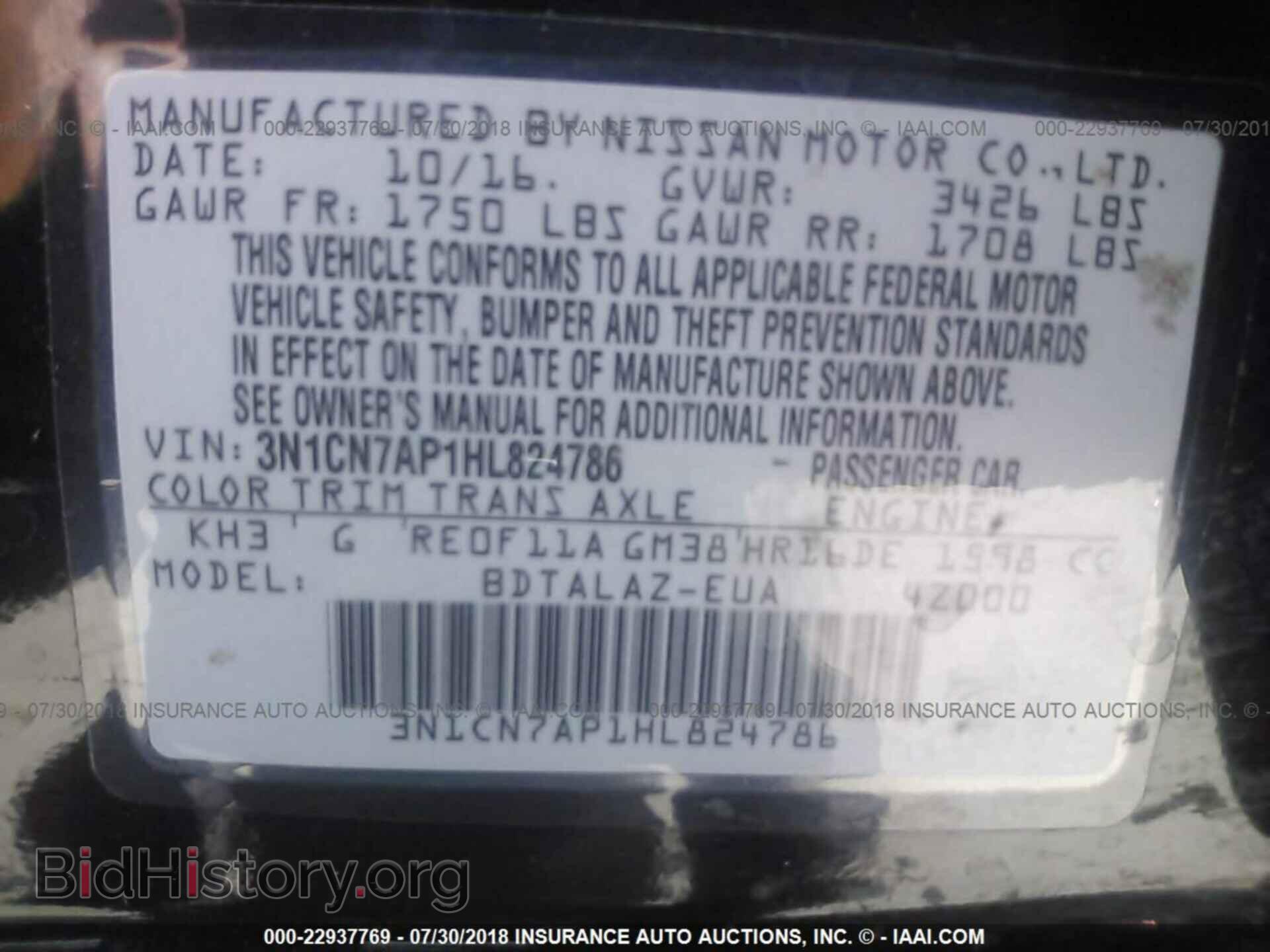 2017 Nissan Versa - VIN: 3N1CN7AP1HL824786 - Фото 9