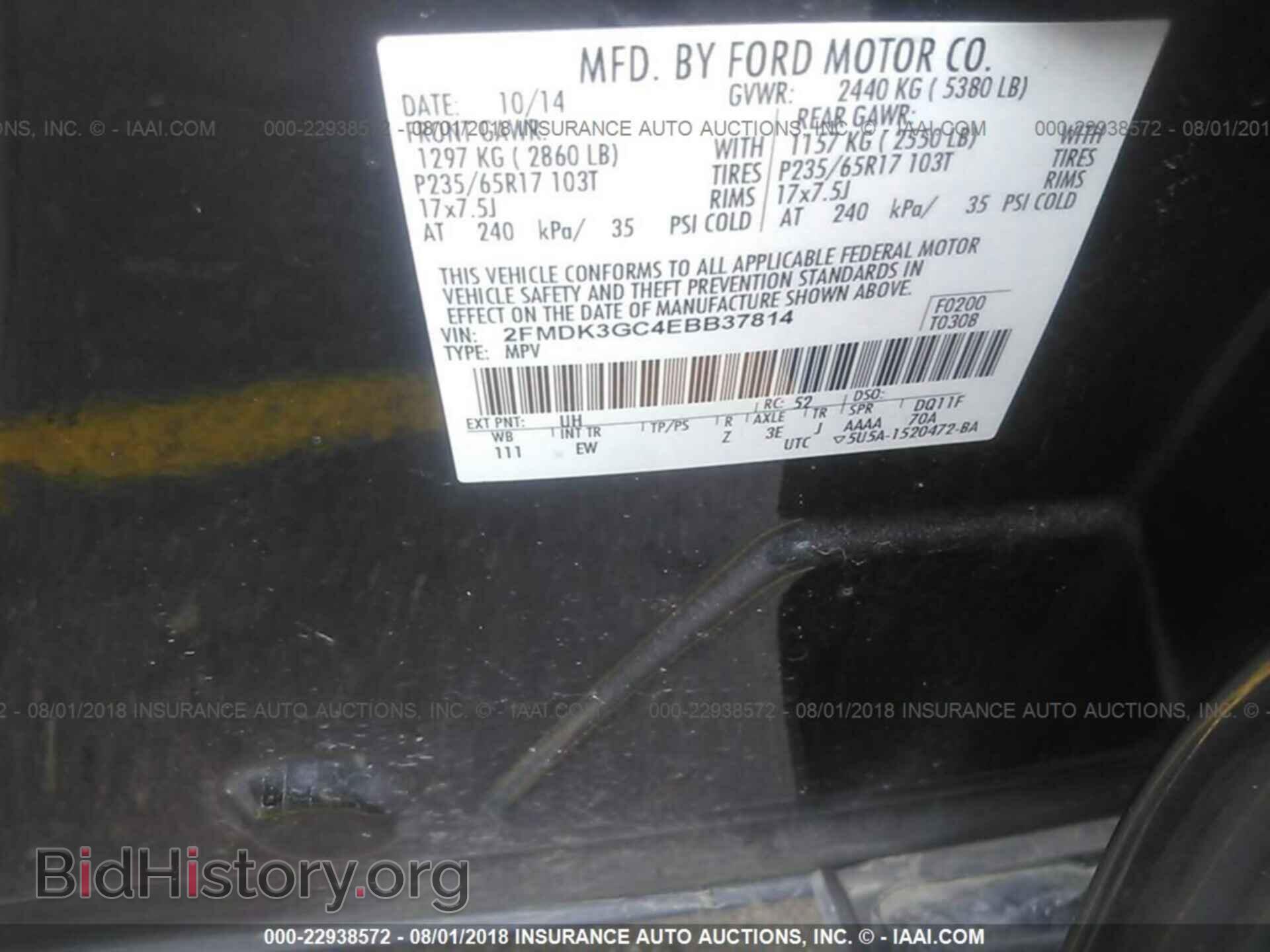 2014 Ford Edge - VIN: 2FMDK3GC4EBB37814 - Фото 9