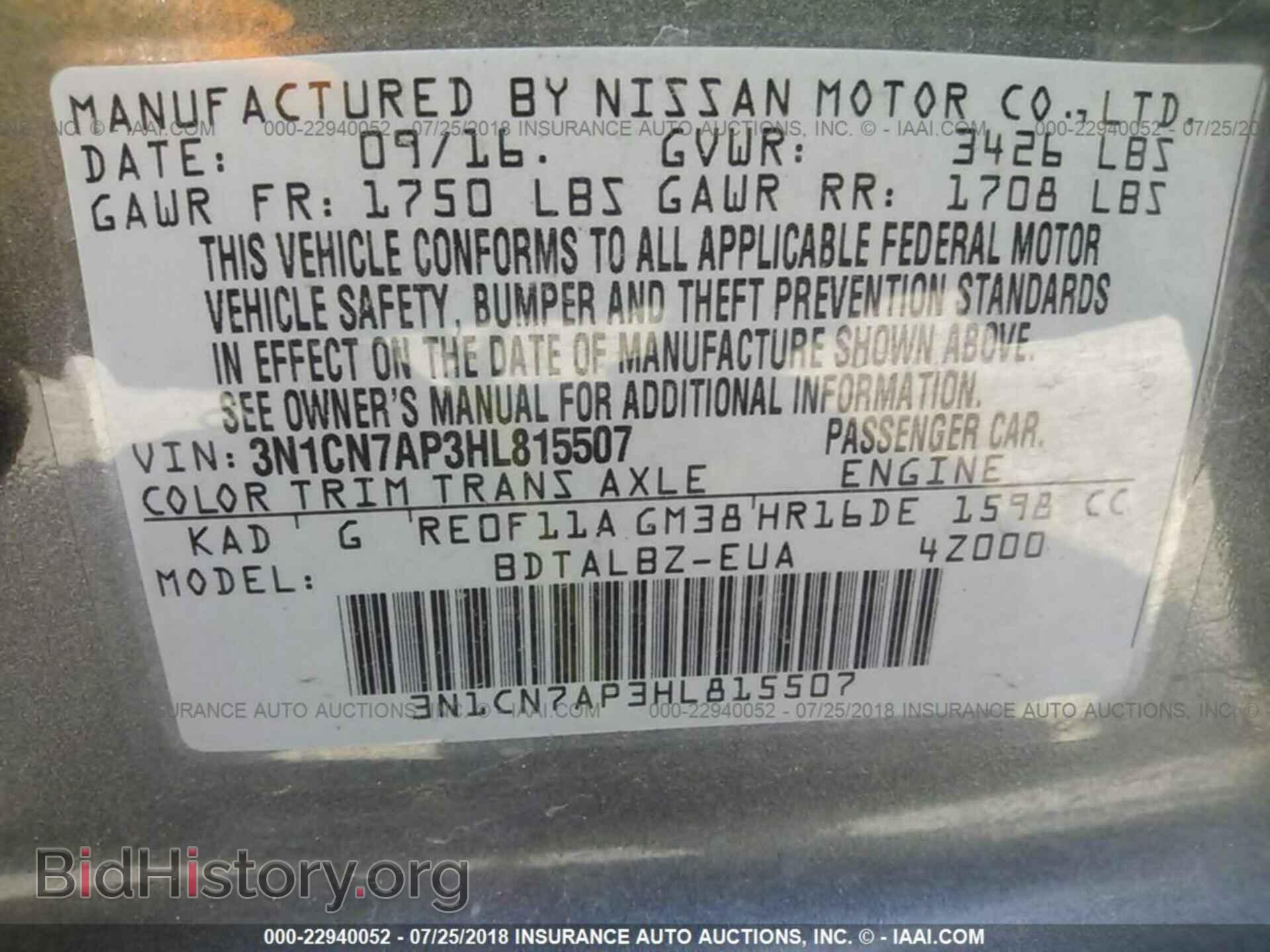 2017 Nissan Versa - VIN: 3N1CN7AP3HL815507 - Фото 9