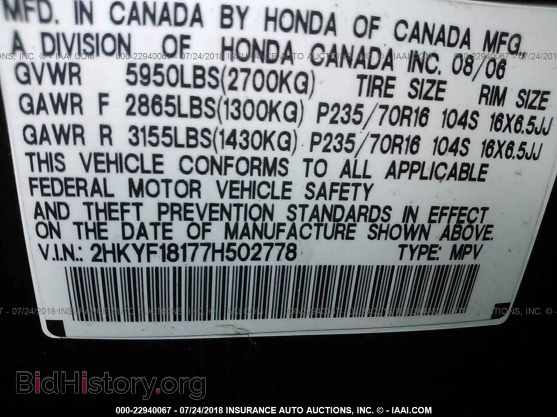2007 HONDA PILOT - VIN: 2HKYF18177H502778 - Фото 9