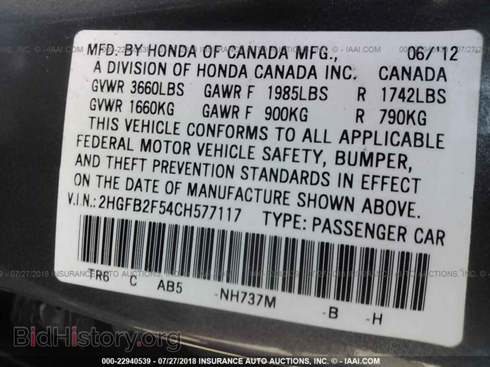 2012 Honda Civic - VIN: 2HGFB2F54CH577117 - Фото 9