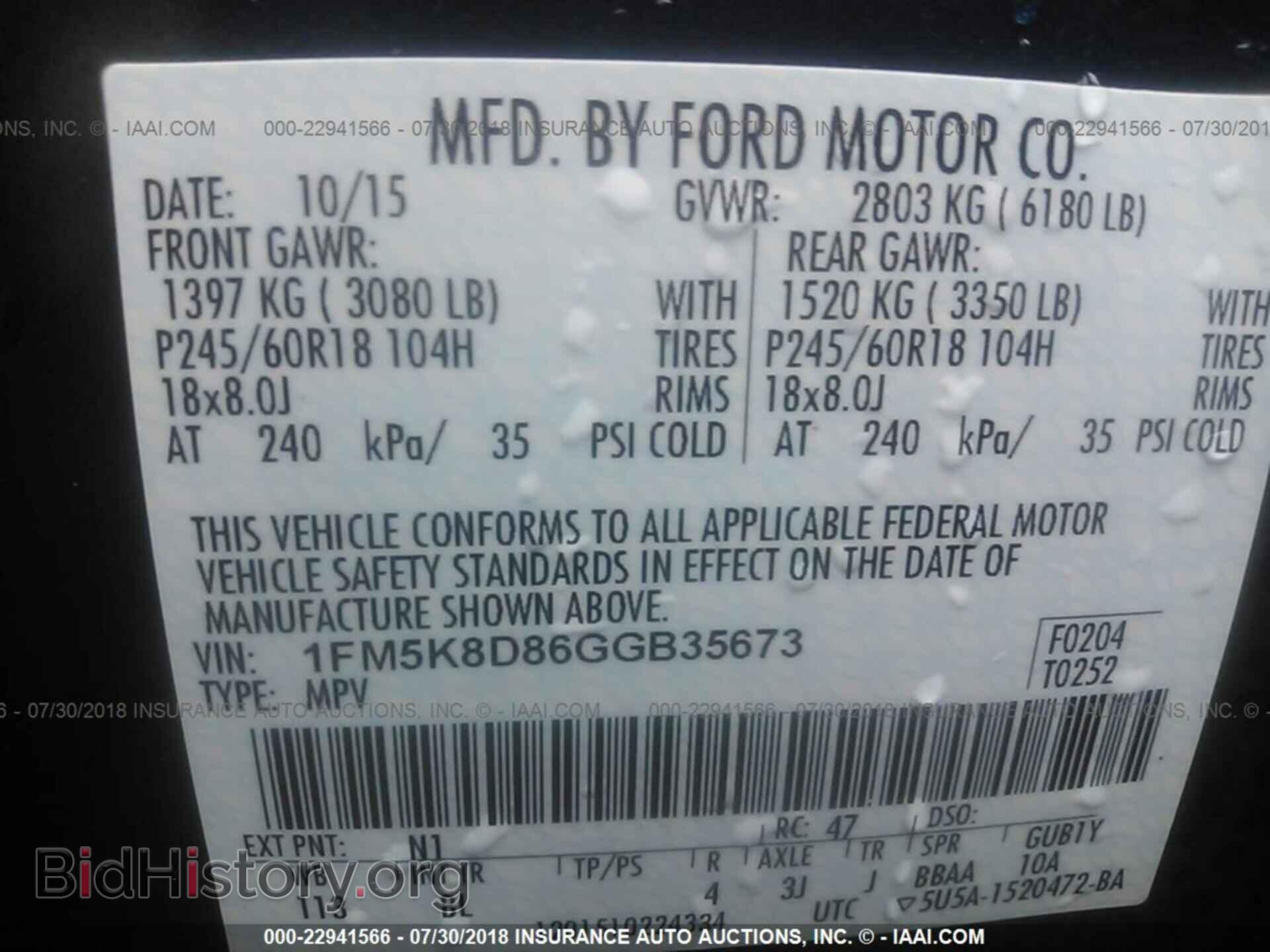 2016 Ford Explorer - VIN: 1FM5K8D86GGB35673 - Фото 9