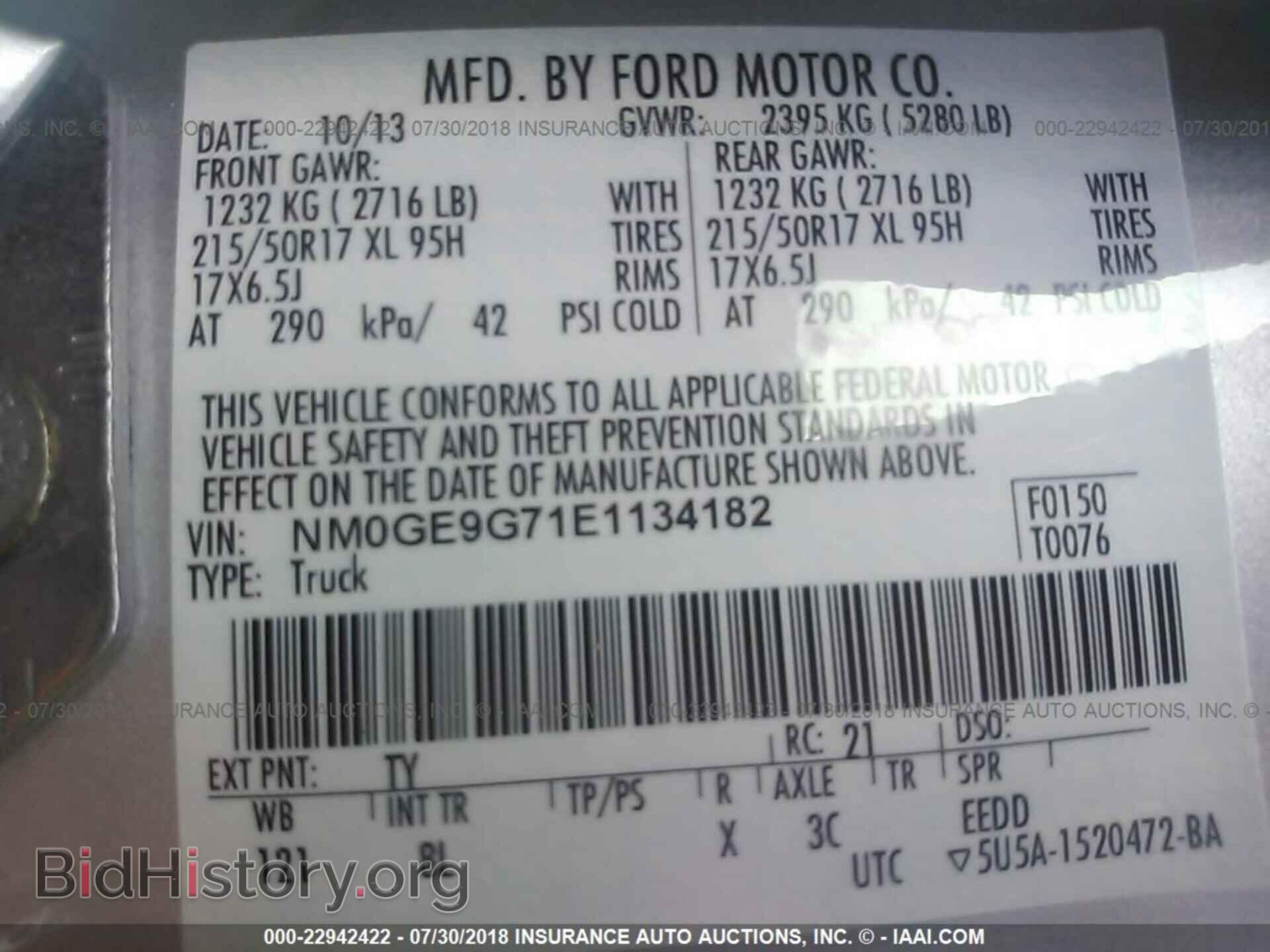2014 Ford Transit - VIN: NM0GE9G71E1134182 - Фото 9