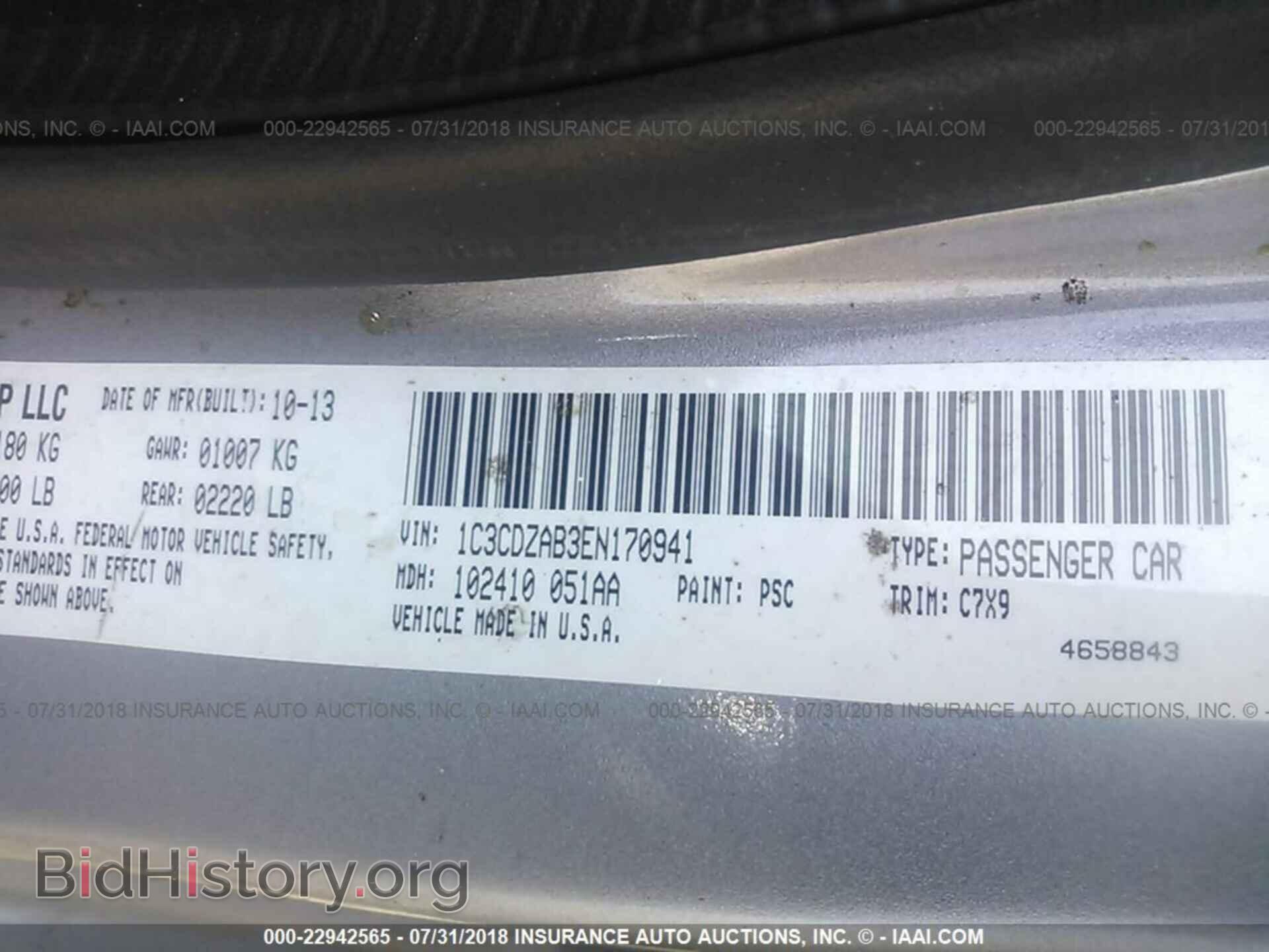 2014 Dodge Avenger - VIN: 1C3CDZAB3EN170941 - Фото 9