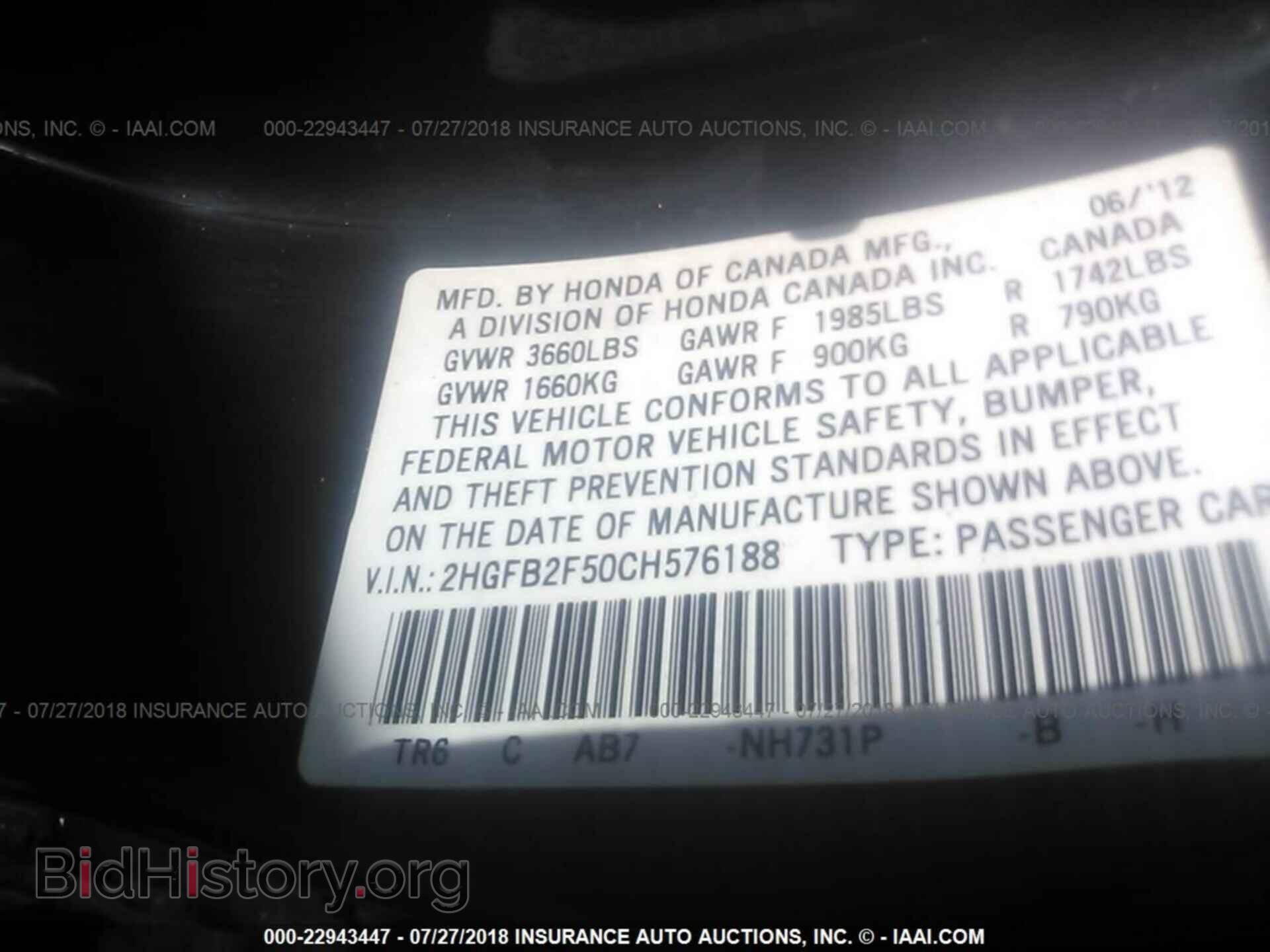 2012 Honda Civic - VIN: 2HGFB2F50CH576188 - Фото 9