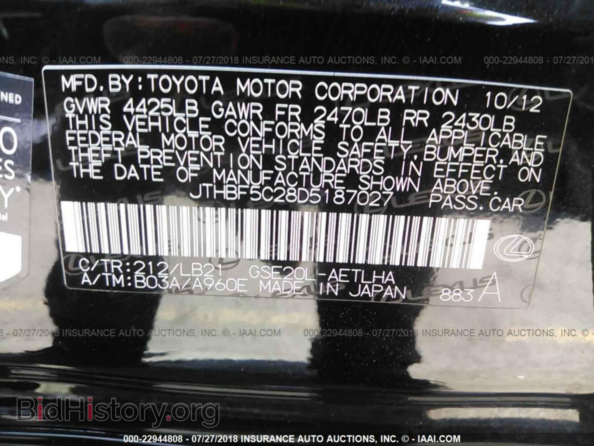 2013 Lexus Is - VIN: JTHBF5C28D5187027 - Фото 9
