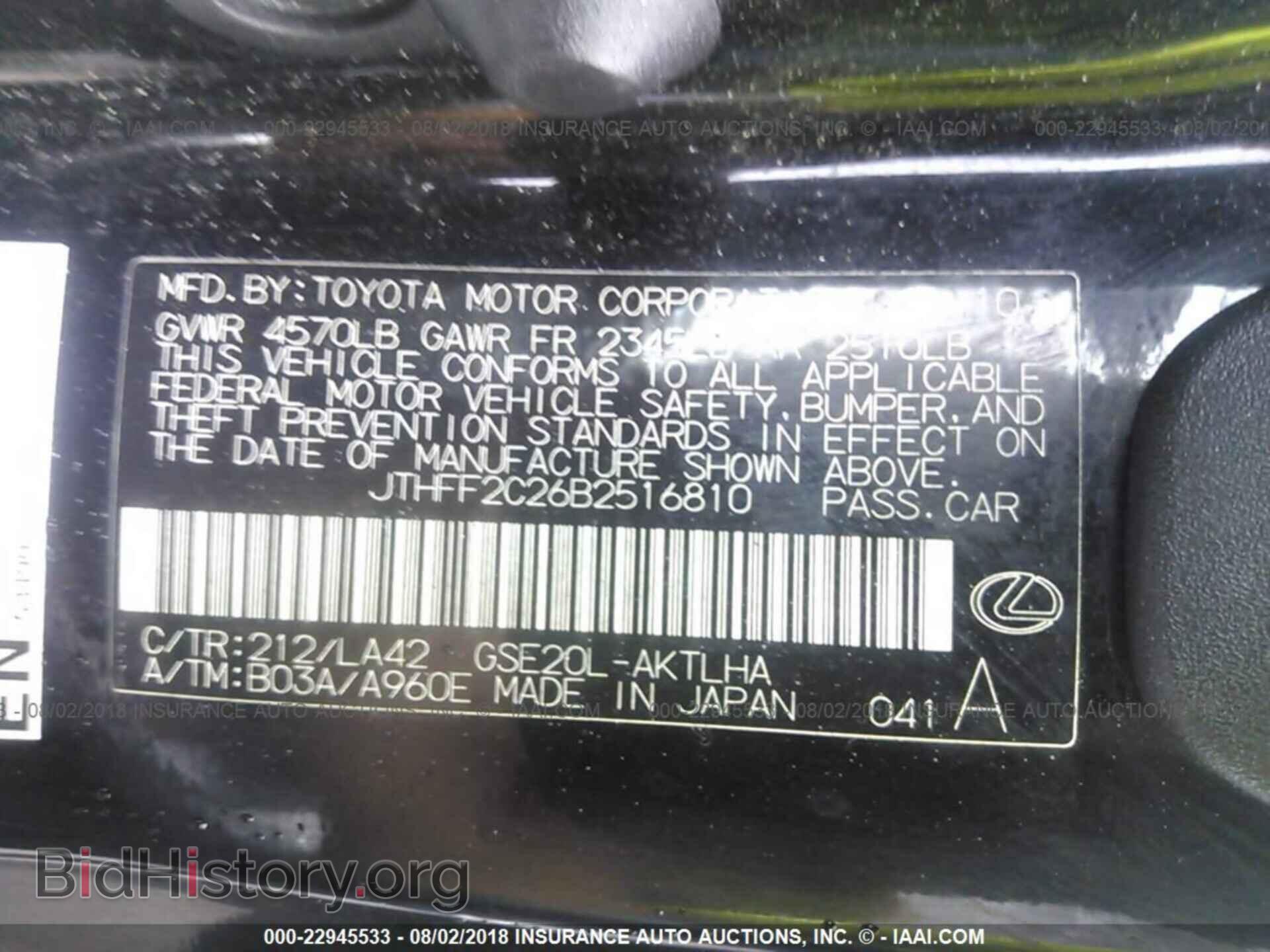 2011 Lexus Is - VIN: JTHFF2C26B2516810 - Фото 9