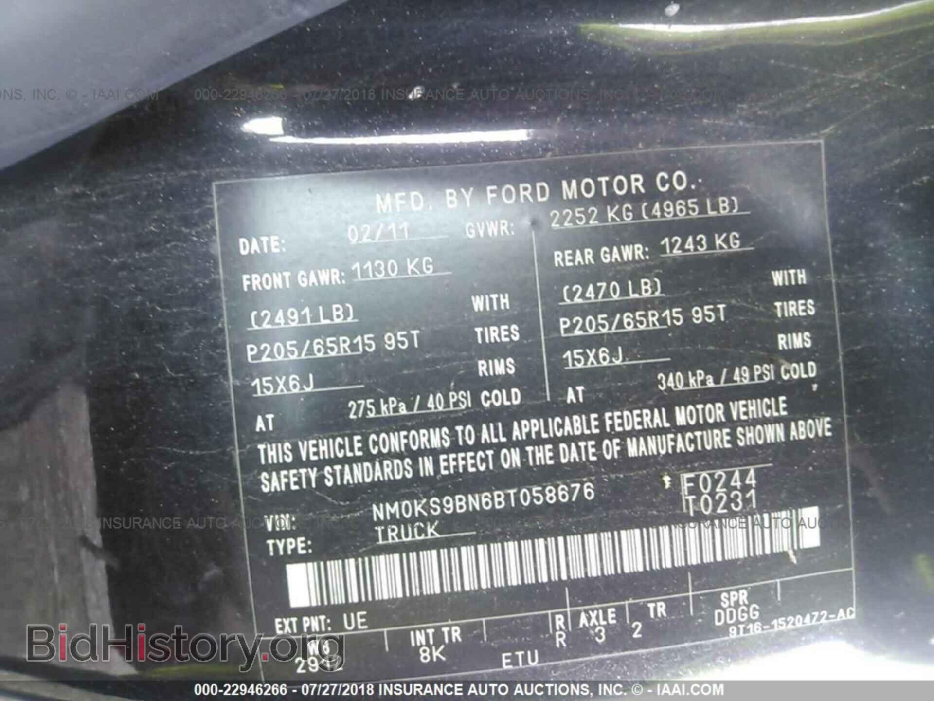 2011 Ford Transit - VIN: NM0KS9BN6BT058676 - Фото 9