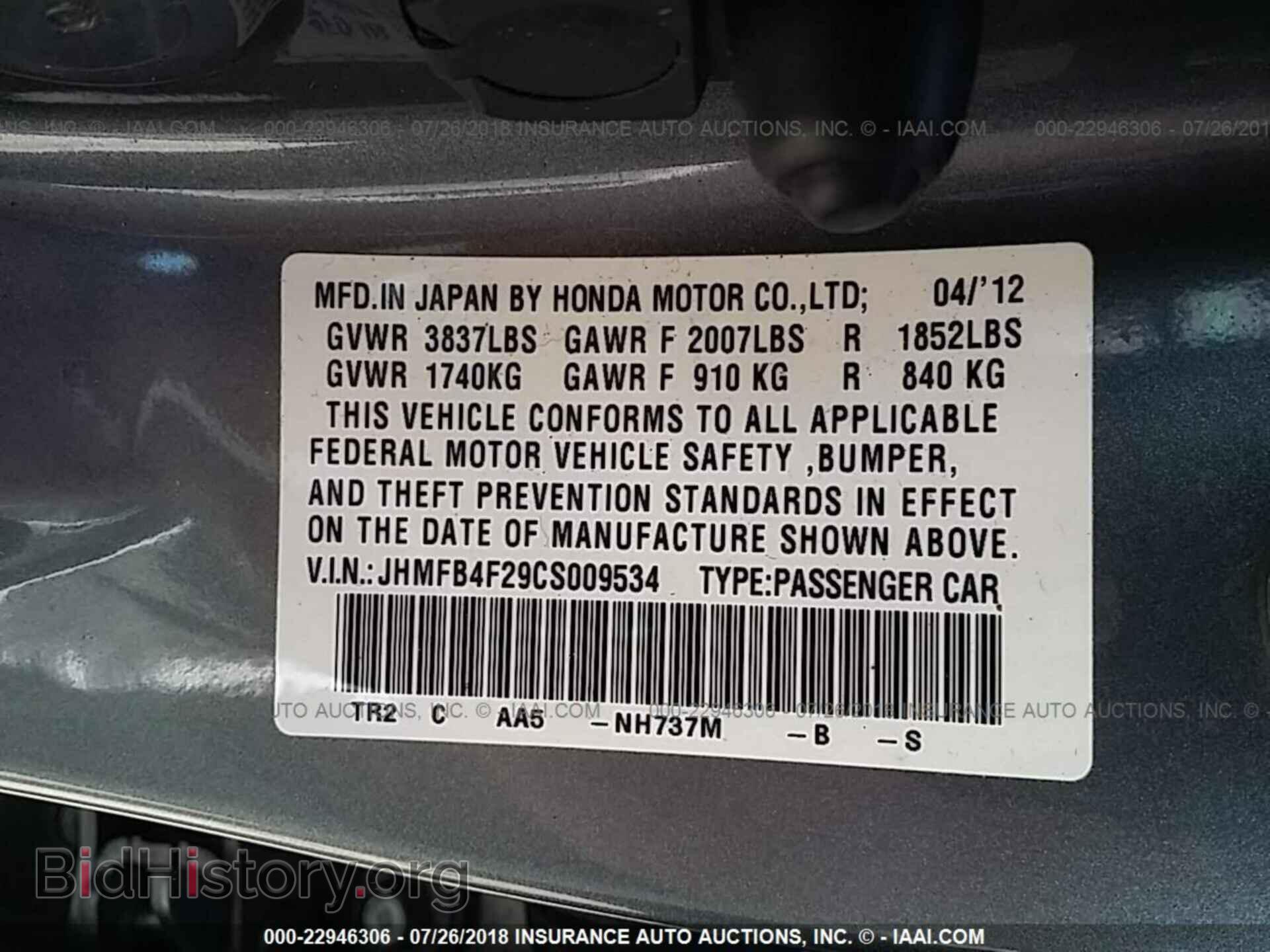 2012 Honda CIVIC (VIN JHMFB4F29CS009534) — фото 9 из 10
