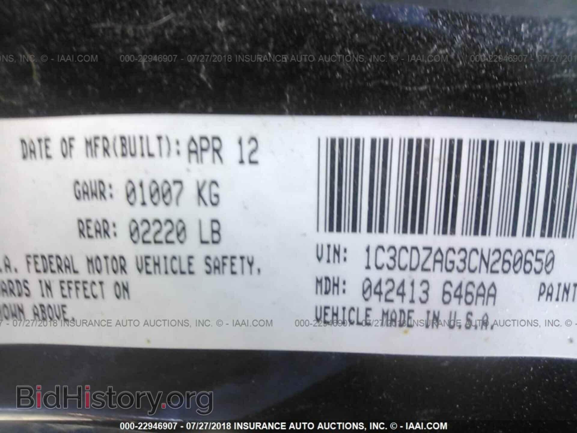 2012 Dodge Avenger - VIN: 1C3CDZAG3CN260650 - Фото 9