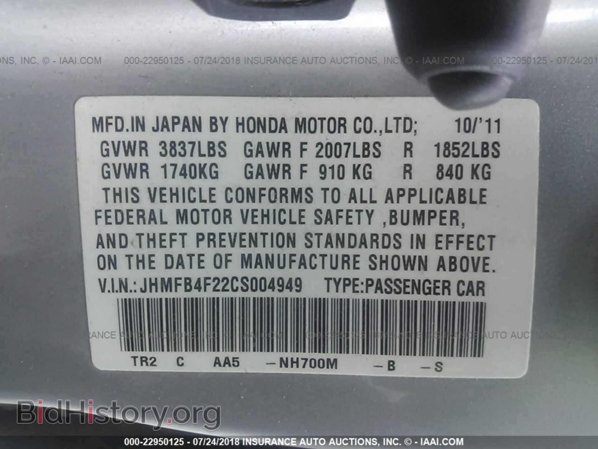 2012 Honda CIVIC (VIN JHMFB4F22CS004949) — фото 9 из 10