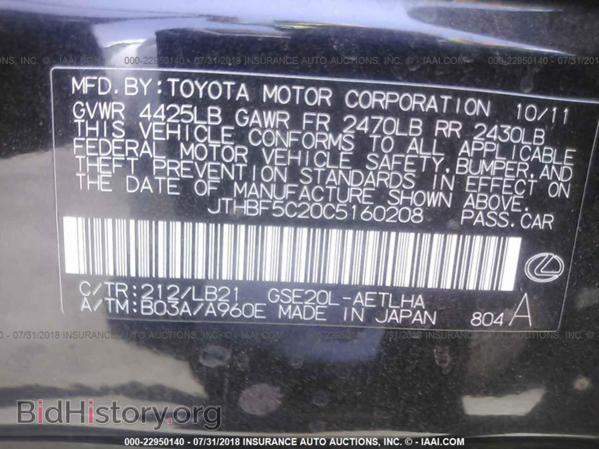 2012 Lexus Is - VIN: JTHBF5C20C5160208 - Photo 9