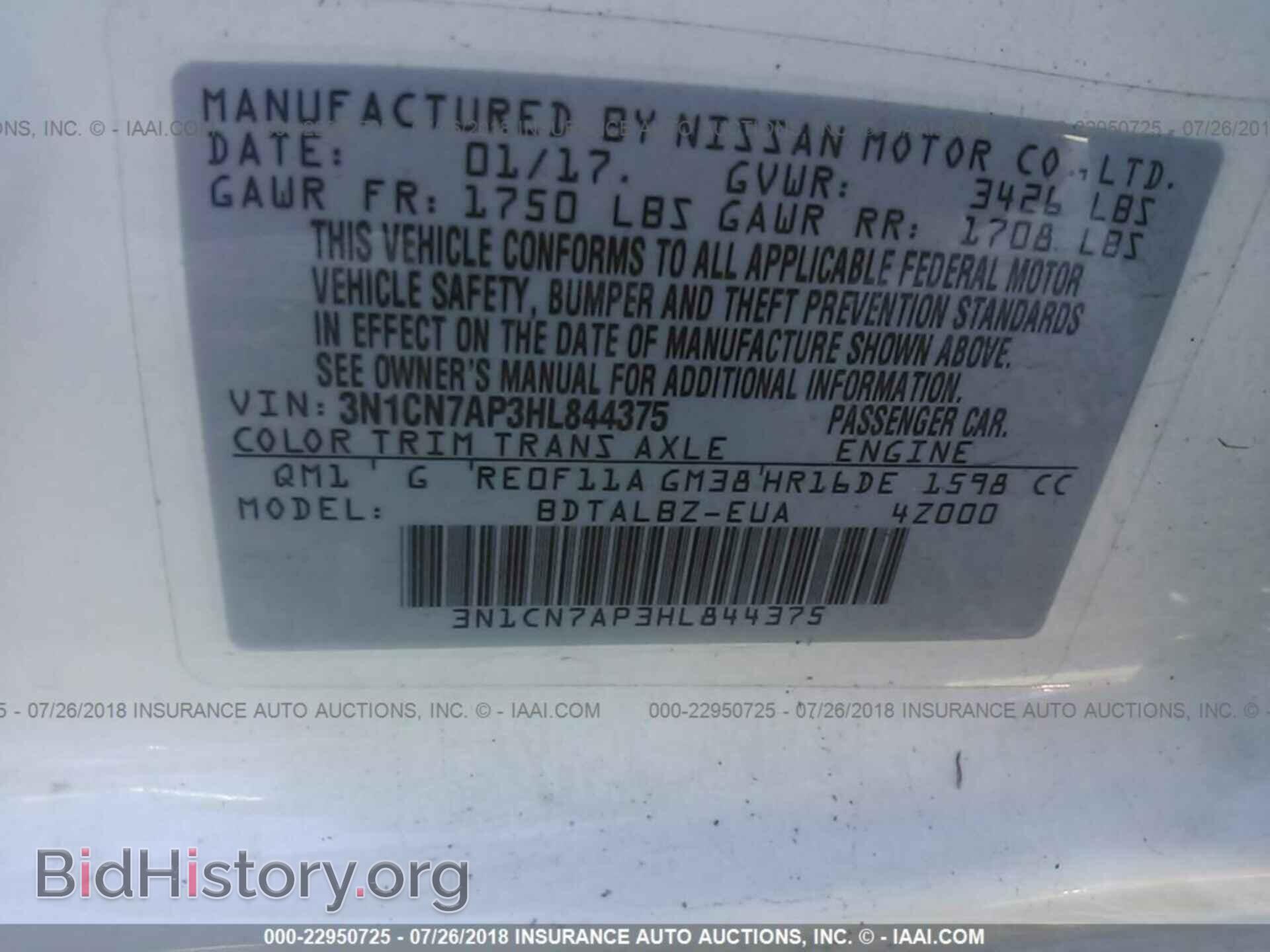 2017 Nissan Versa - VIN: 3N1CN7AP3HL844375 - Фото 9