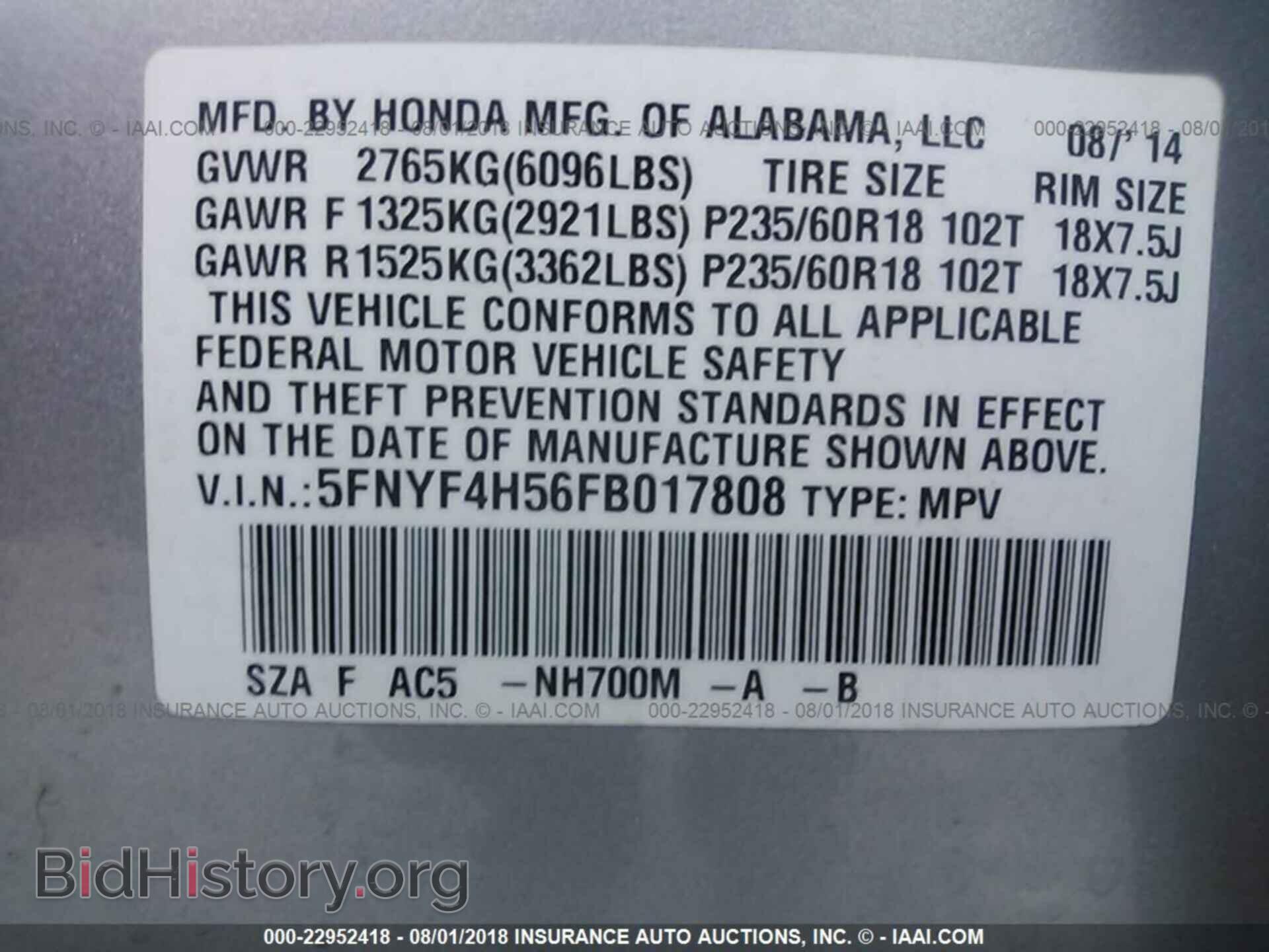 2015 HONDA PILOT - VIN: 5FNYF4H56FB017808 - Фото 9
