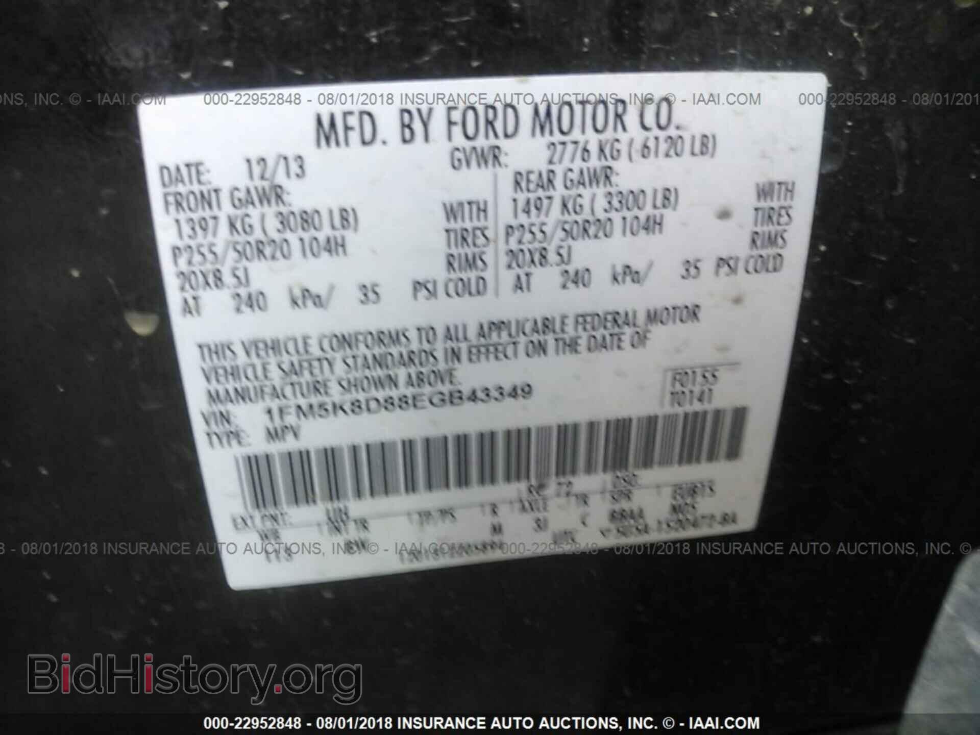 2014 Ford Explorer - VIN: 1FM5K8D88EGB43349 - Фото 9