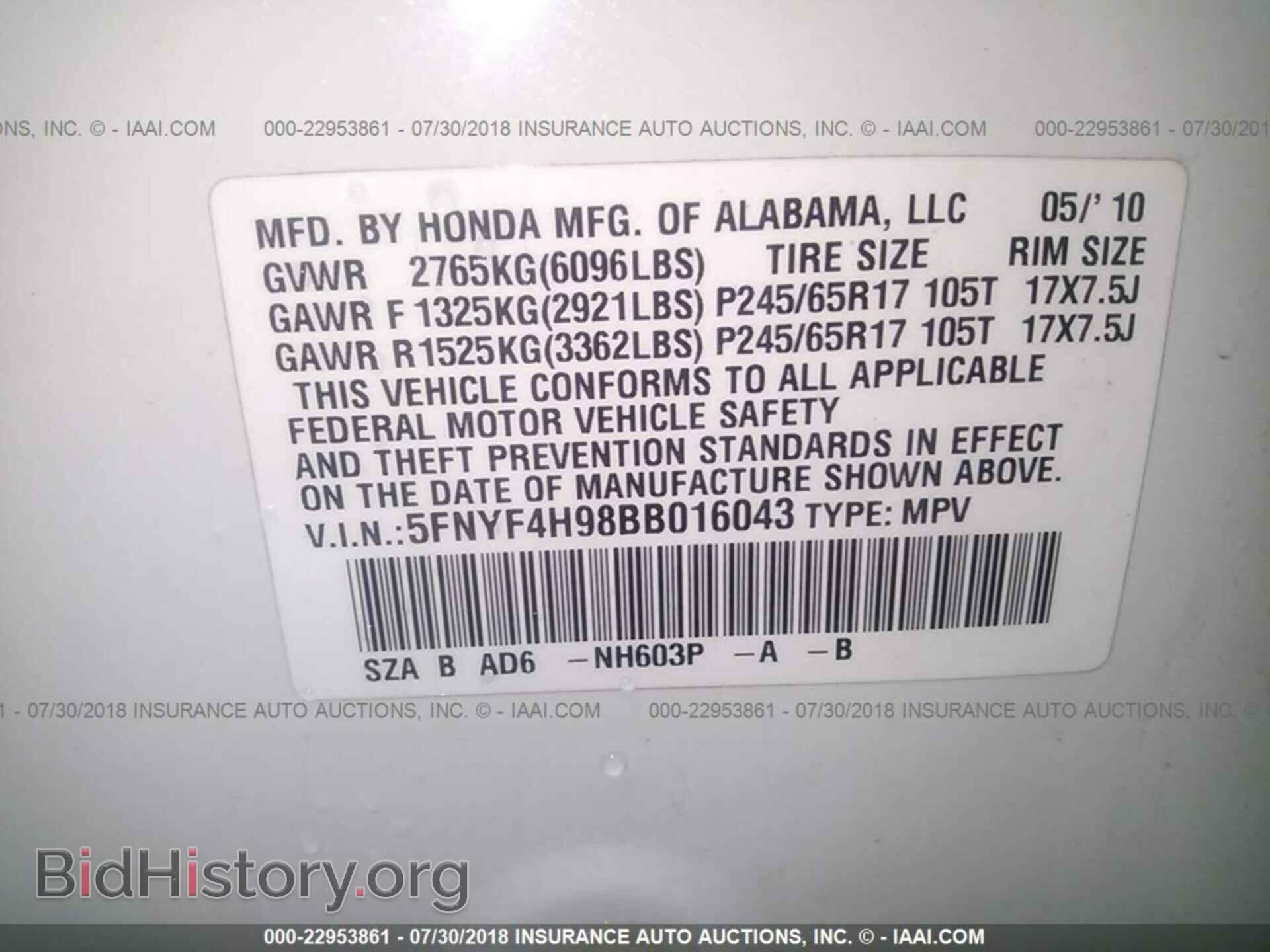 2011 Honda Pilot - VIN: 5FNYF4H98BB016043 - Фото 9