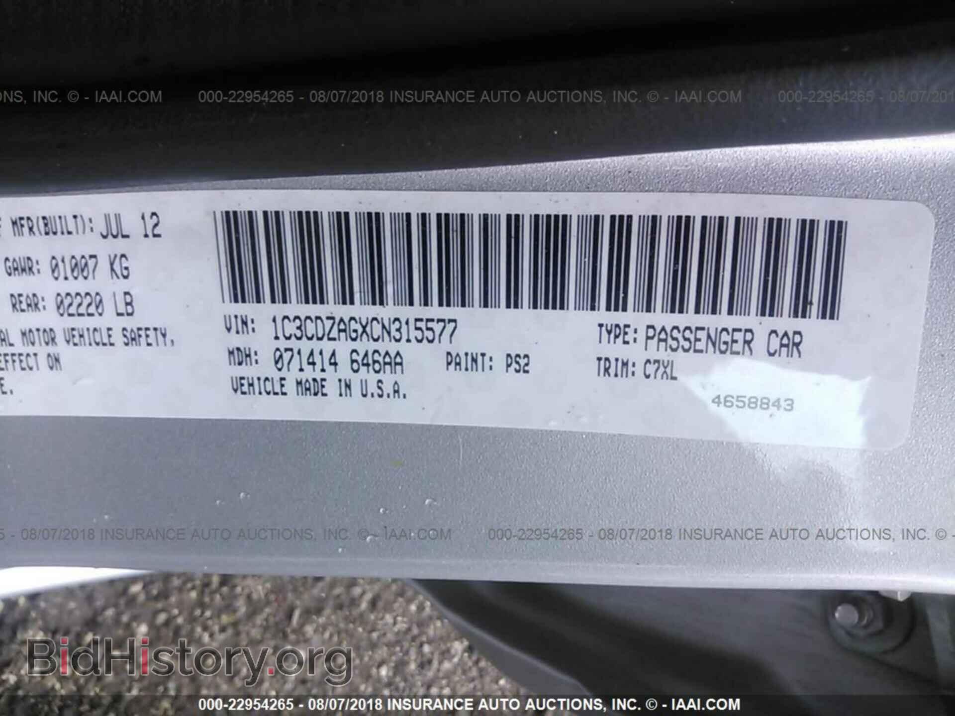 2012 Dodge Avenger - VIN: 1C3CDZAGXCN315577 - Фото 9