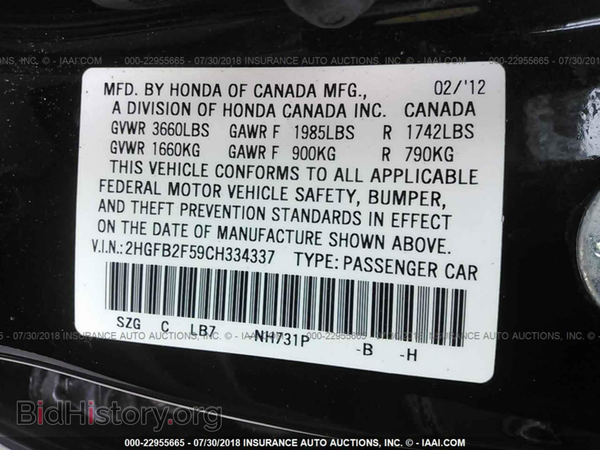 2012 Honda Civic - VIN: 2HGFB2F59CH334337 - Фото 9