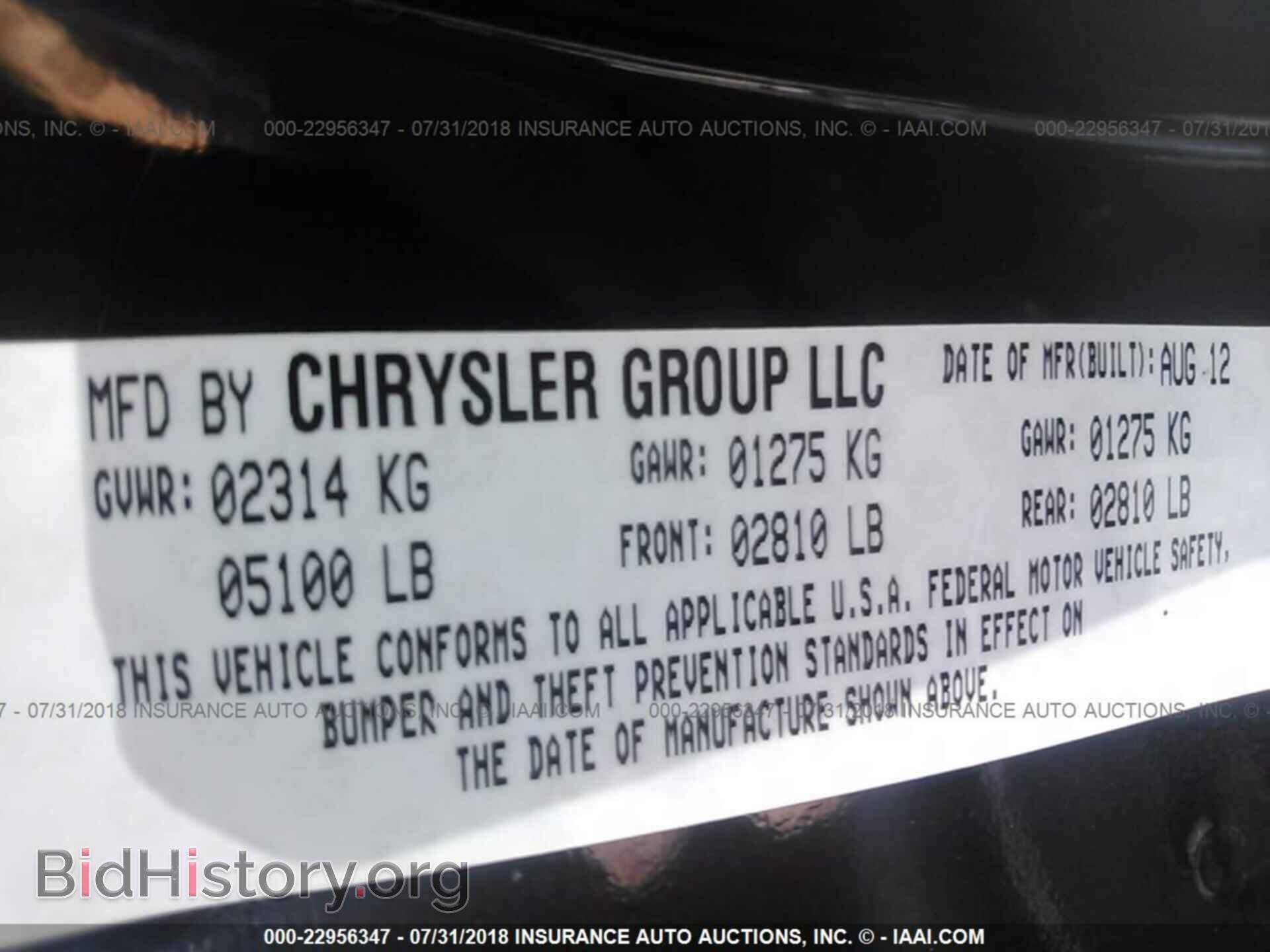 2013 Dodge Charger - VIN: 2C3CDXHG0DH502640 - Фото 9