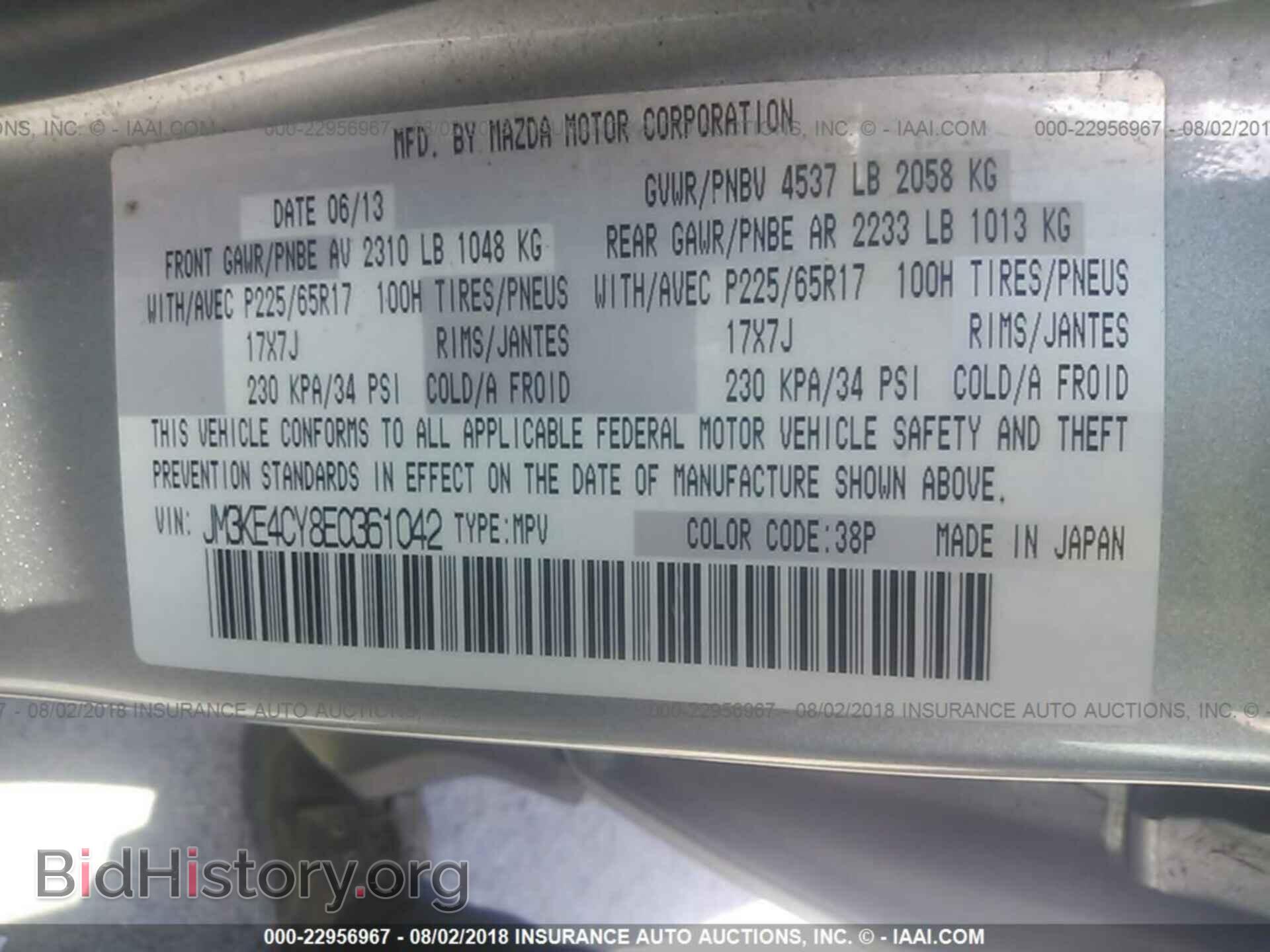 2014 Mazda Cx-5 - VIN: JM3KE4CY8E0361042 - Фото 9