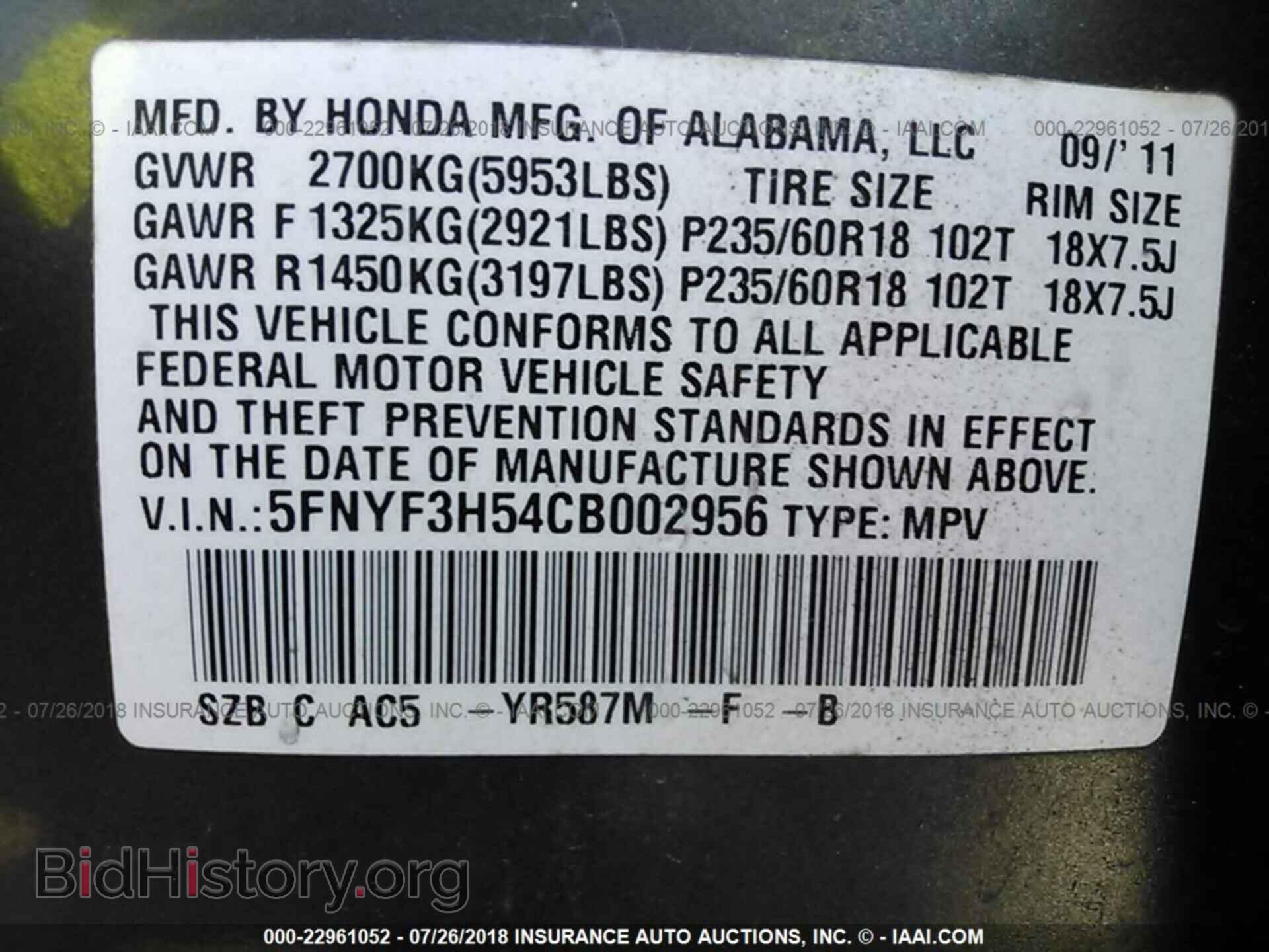 2012 Honda Pilot - VIN: 5FNYF3H54CB002956 - Фото 9