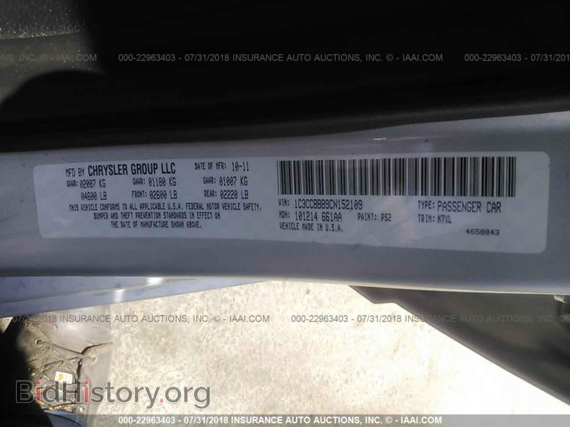 2012 Chrysler 200 - VIN: 1C3CCBBB9CN152109 - Фото 9