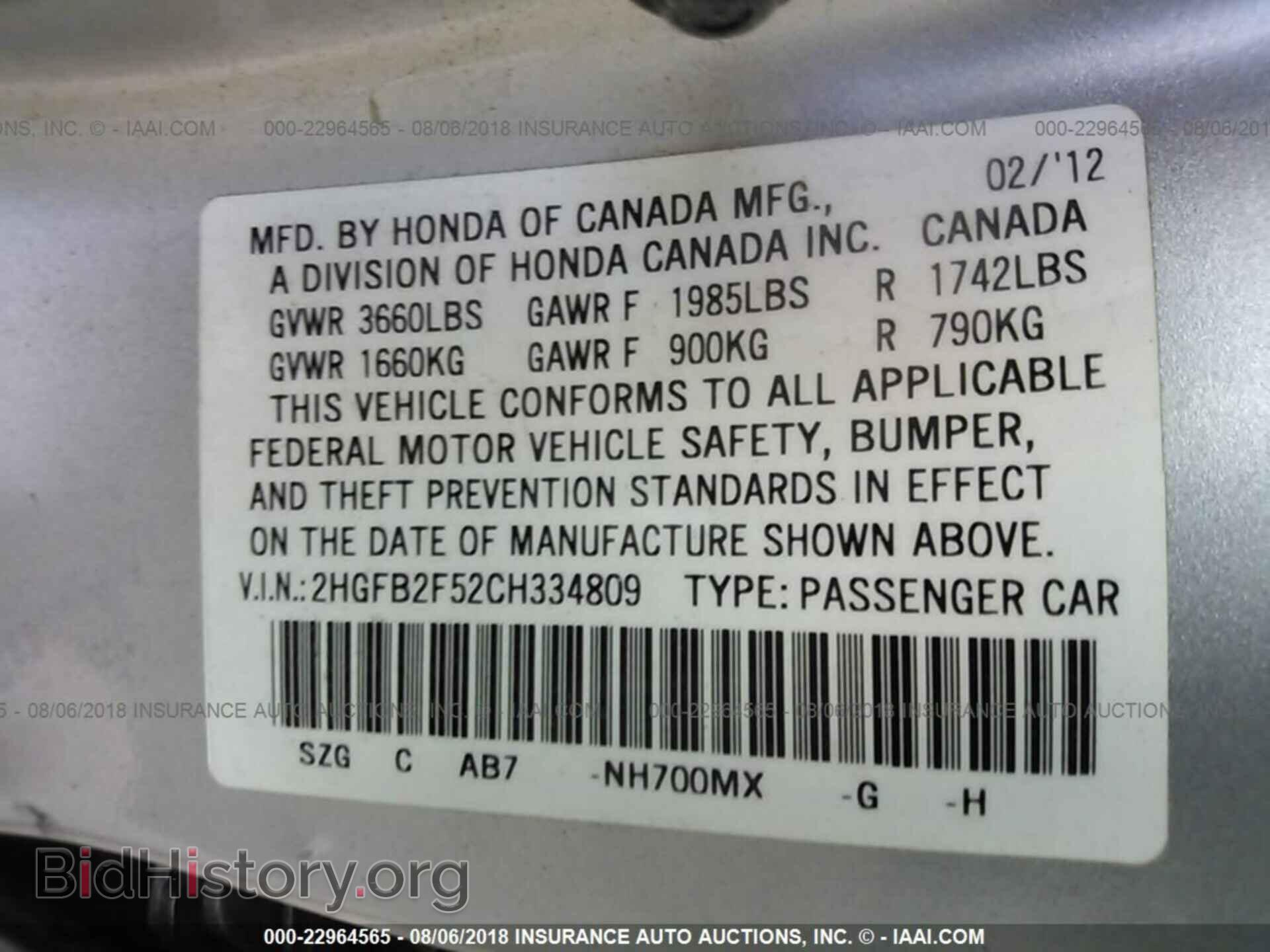 2012 Honda Civic - VIN: 2HGFB2F52CH334809 - Фото 9