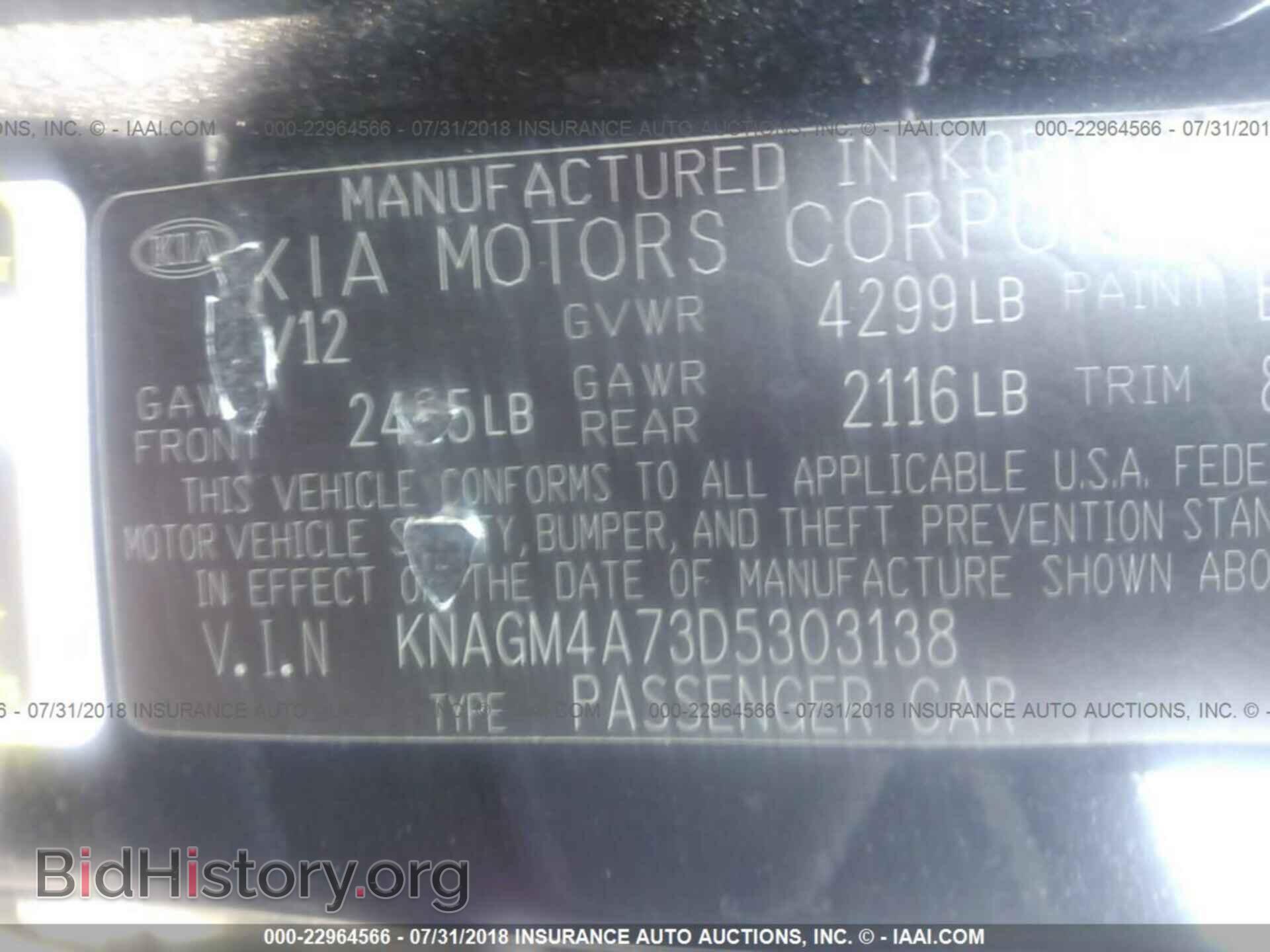 2013 Kia Optima - VIN: KNAGM4A73D5303138 - Фото 9