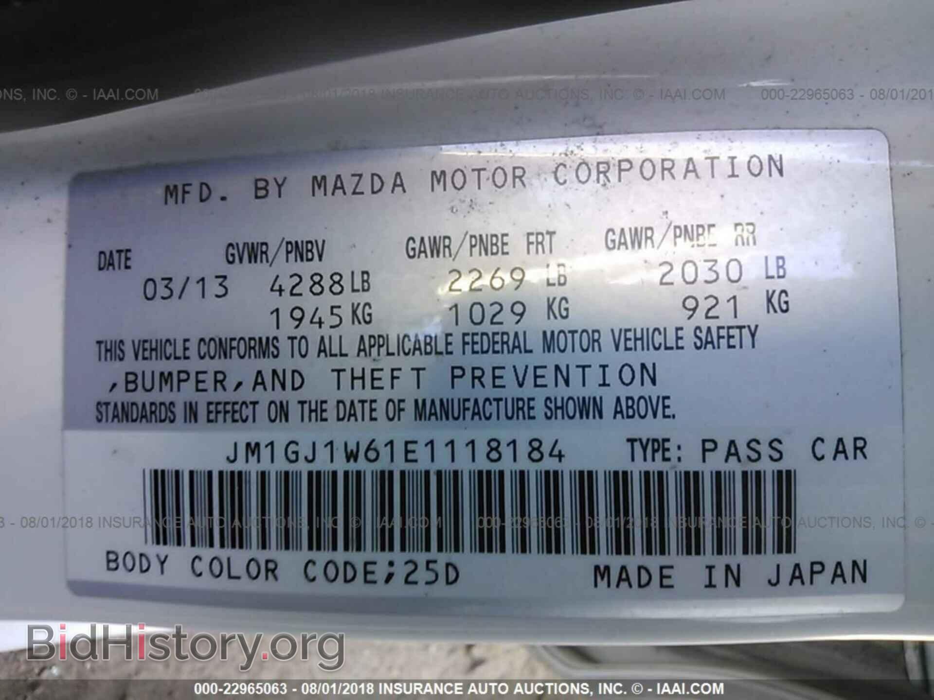 2014 Mazda 6 - VIN: JM1GJ1W61E1118184 - Фото 9