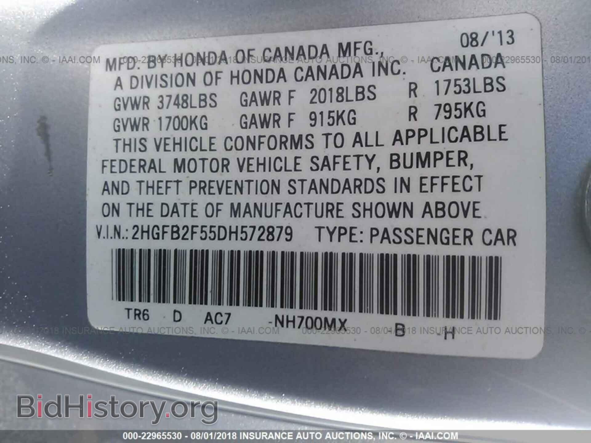2013 Honda Civic - VIN: 2HGFB2F55DH572879 - Фото 9