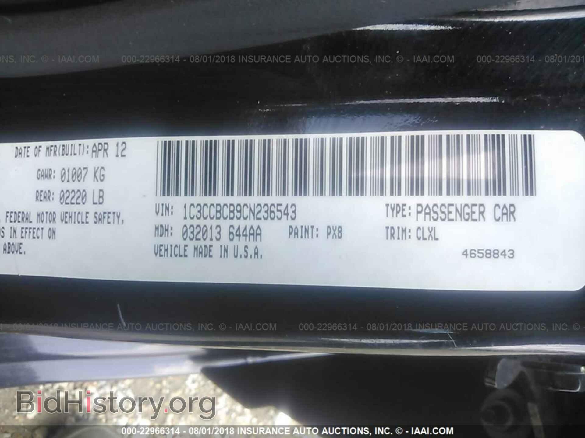 2012 Chrysler 200 - VIN: 1C3CCBCB9CN236543 - Фото 9