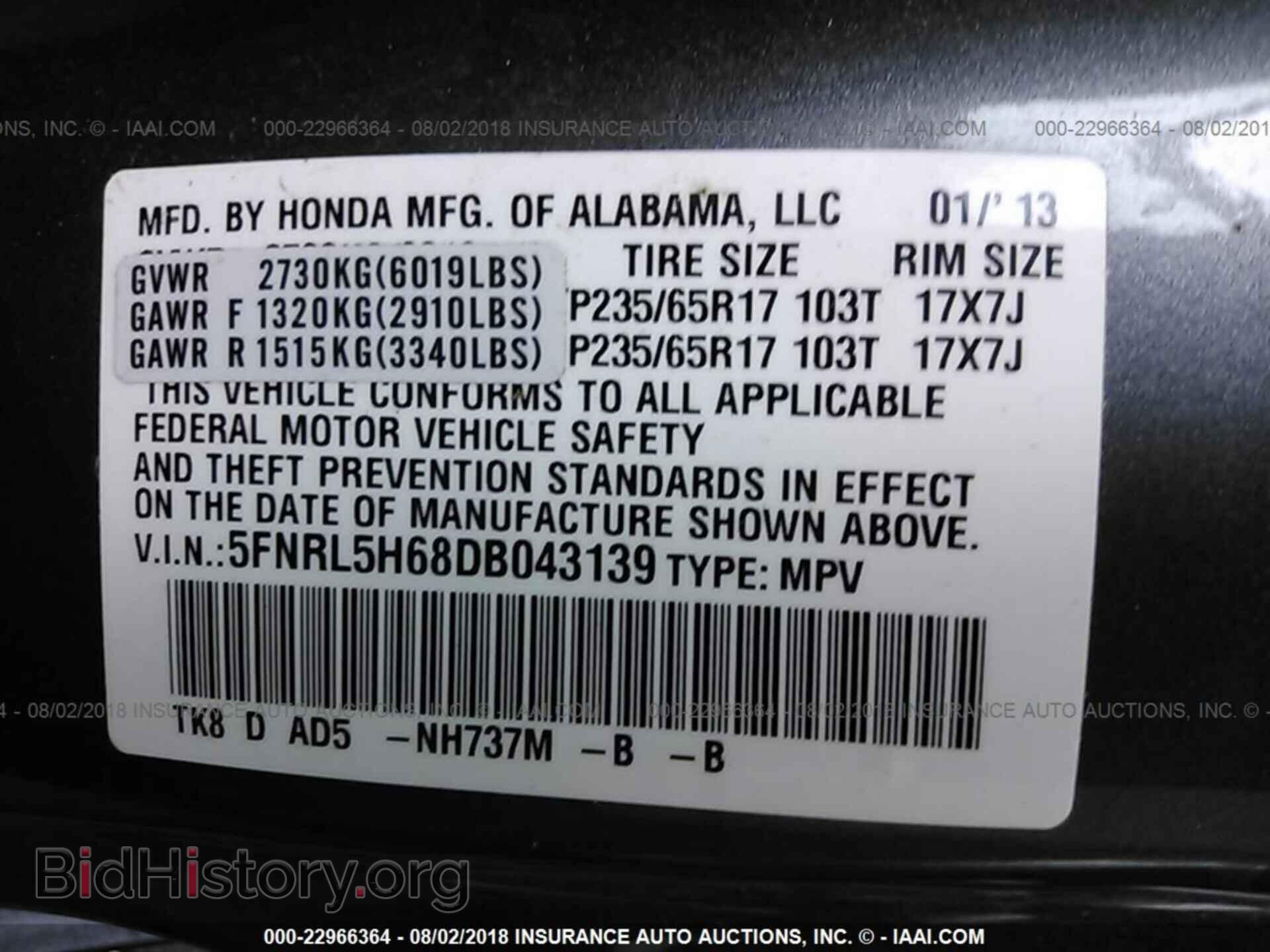 2013 Honda Odyssey - VIN: 5FNRL5H68DB043139 - Фото 9