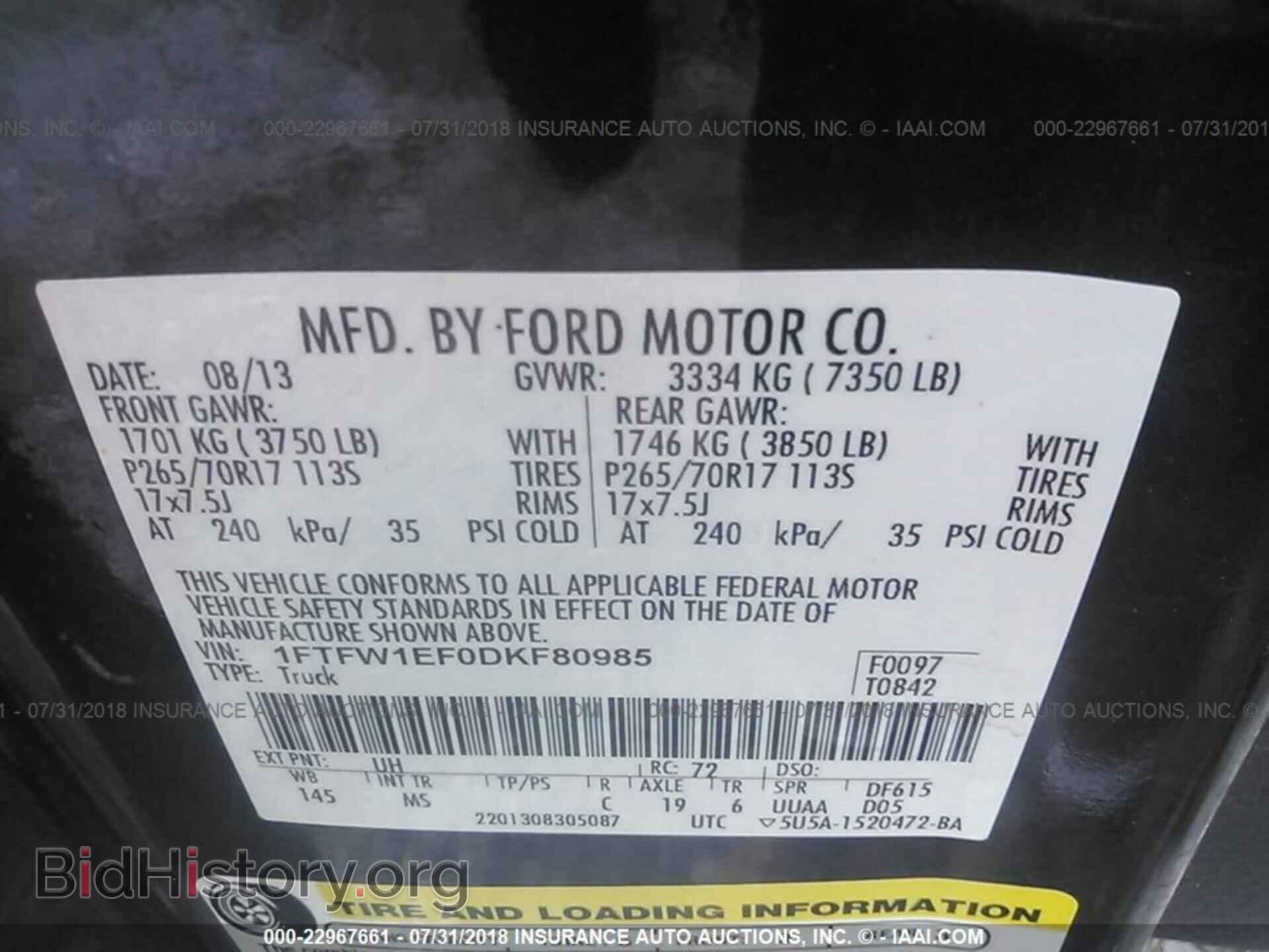 2013 Ford F150 - VIN: 1FTFW1EF0DKF80985 - Фото 9