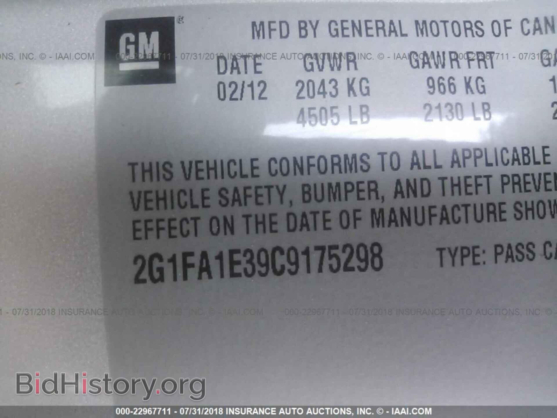 2012 Chevrolet Camaro - VIN: 2G1FA1E39C9175298 - Фото 9