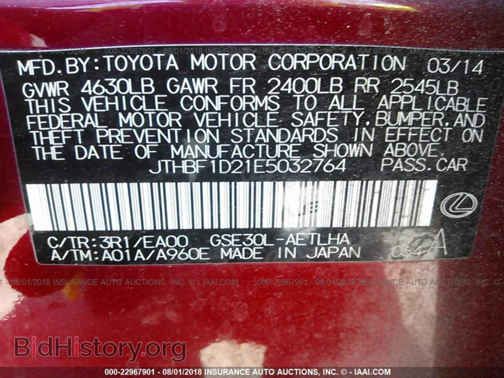 2014 Lexus Is - VIN: JTHBF1D21E5032764 - Photo 9