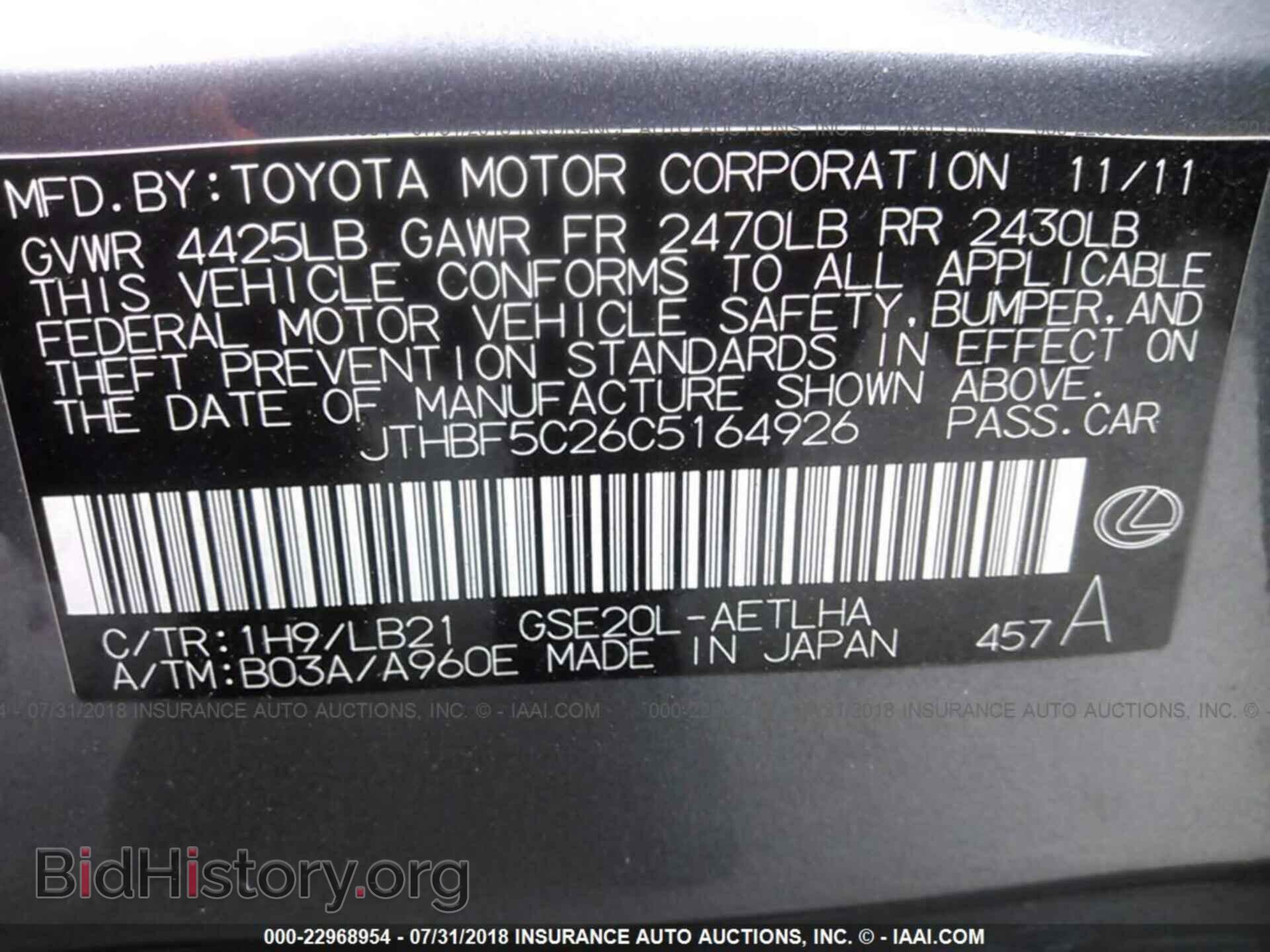 2012 Lexus Is - VIN: JTHBF5C26C5164926 - Photo 9