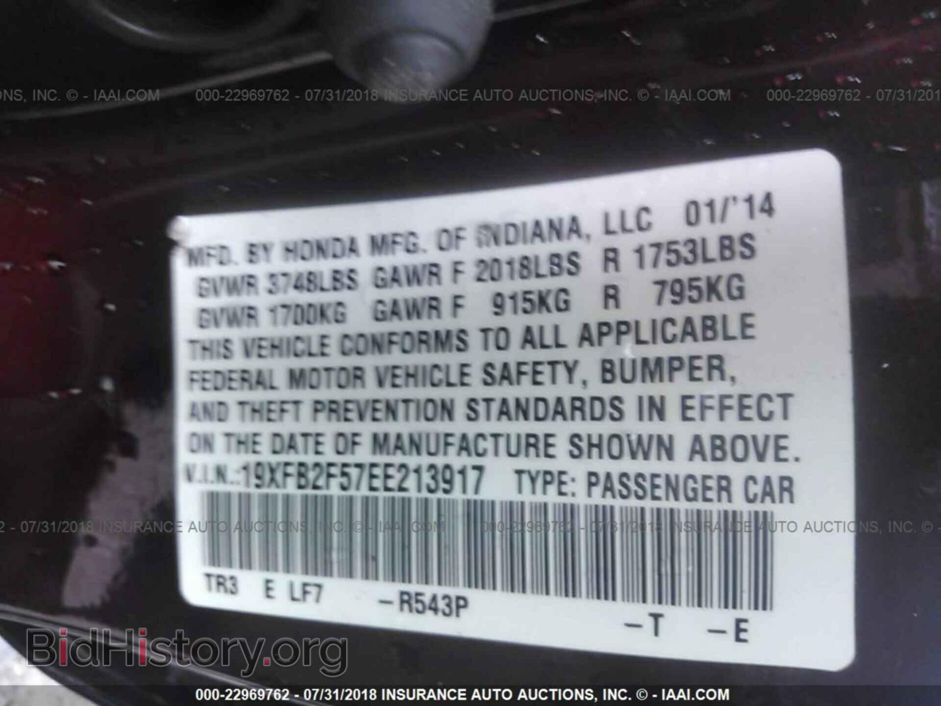 2014 Honda Civic - VIN: 19XFB2F57EE213917 - Фото 9