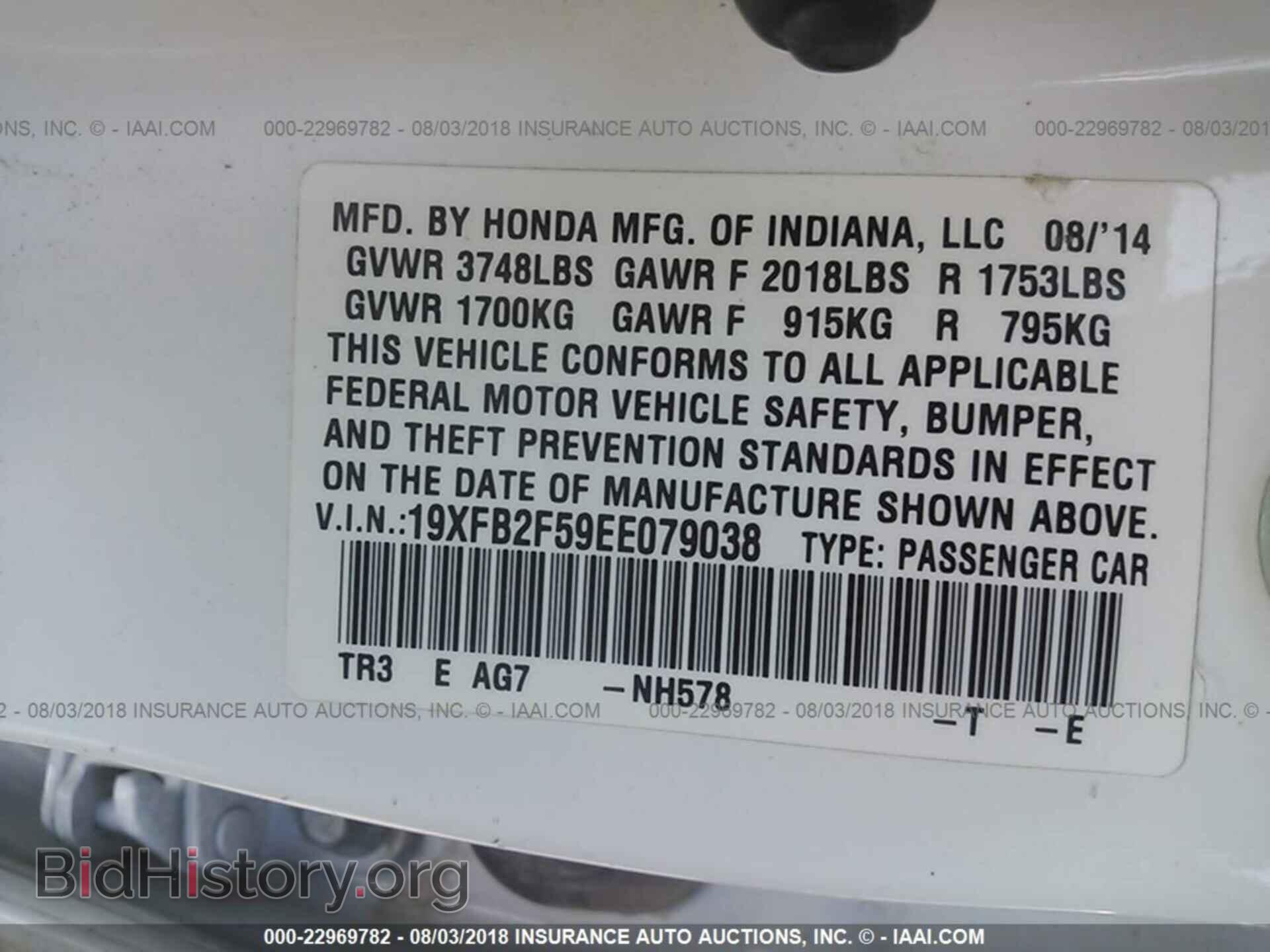 2014 Honda Civic - VIN: 19XFB2F59EE079038 - Фото 9
