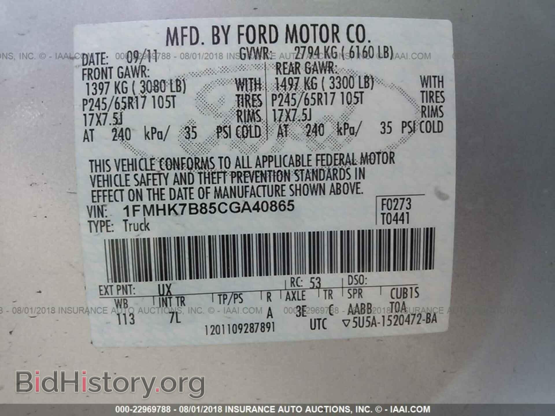 2012 Ford Explorer - VIN: 1FMHK7B85CGA40865 - Фото 9