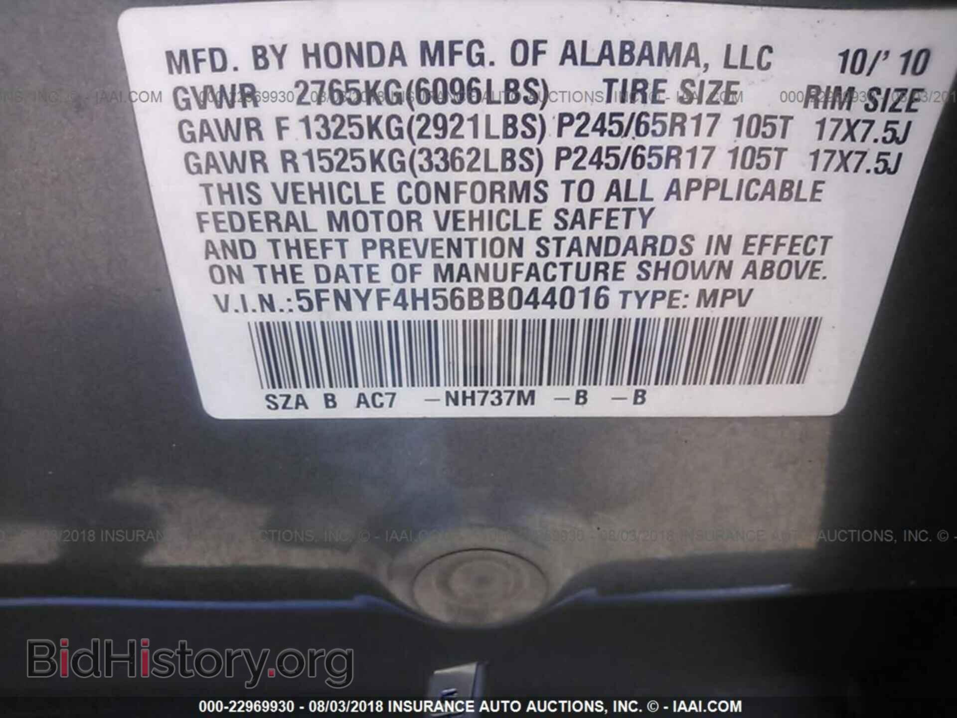 2011 Honda Pilot - VIN: 5FNYF4H56BB044016 - Photo 9