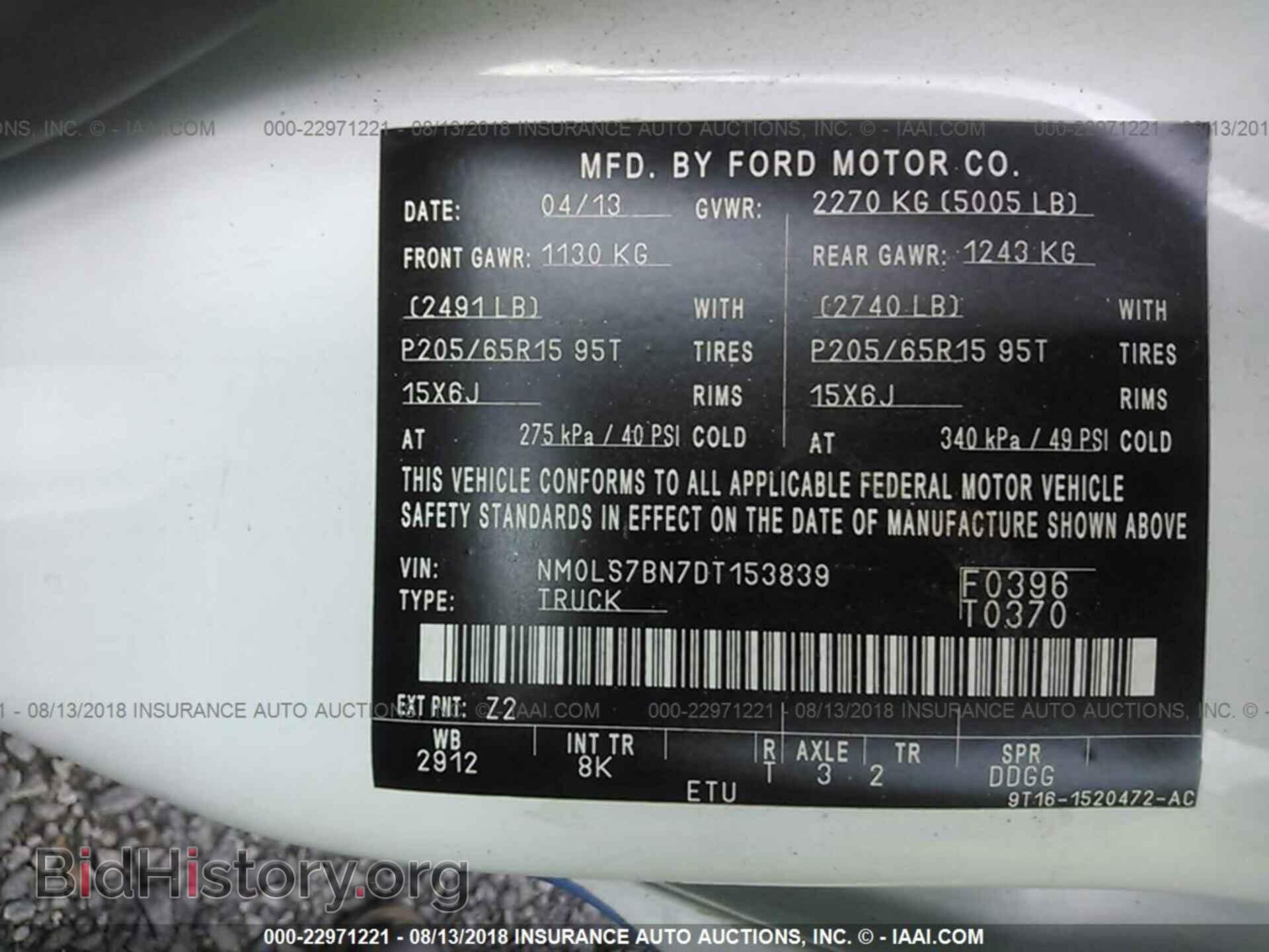 2013 Ford Transit - VIN: NM0LS7BN7DT153839 - Фото 9