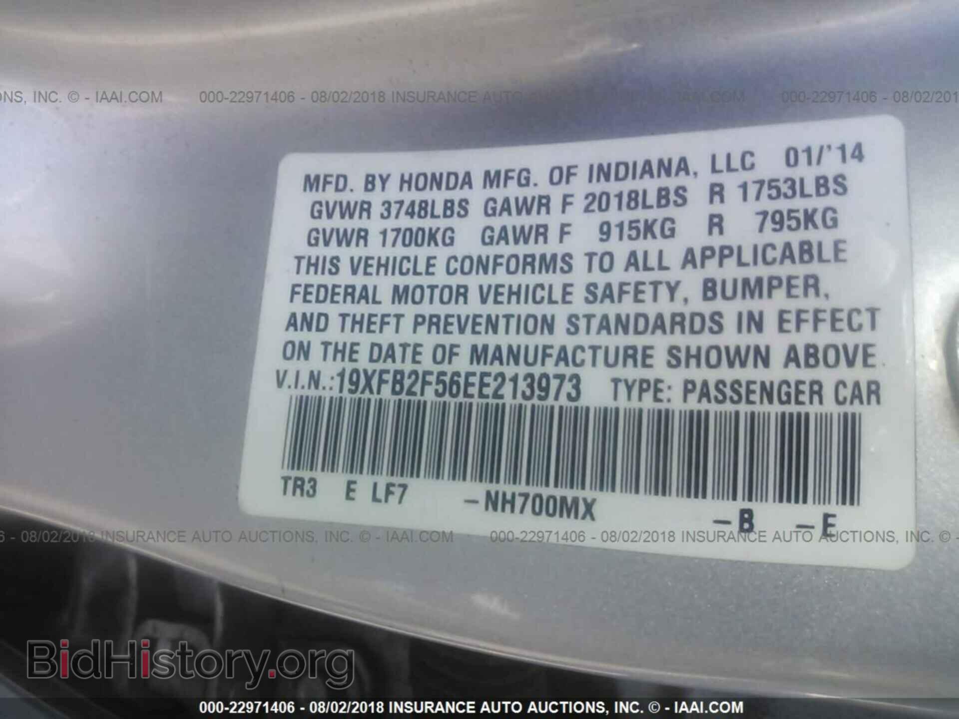 2014 Honda Civic - VIN: 19XFB2F56EE213973 - Фото 9