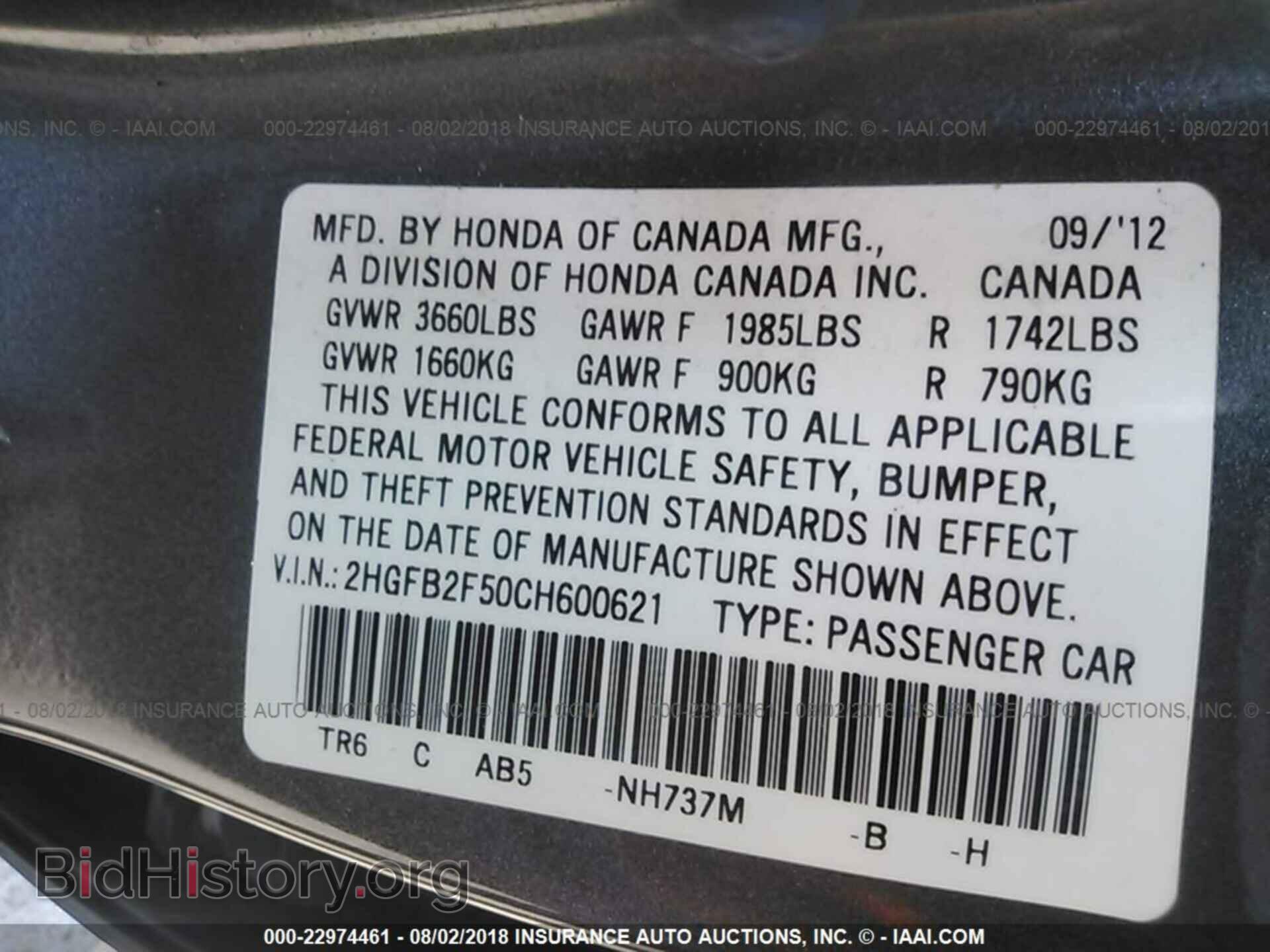 2012 Honda Civic - VIN: 2HGFB2F50CH600621 - Фото 9
