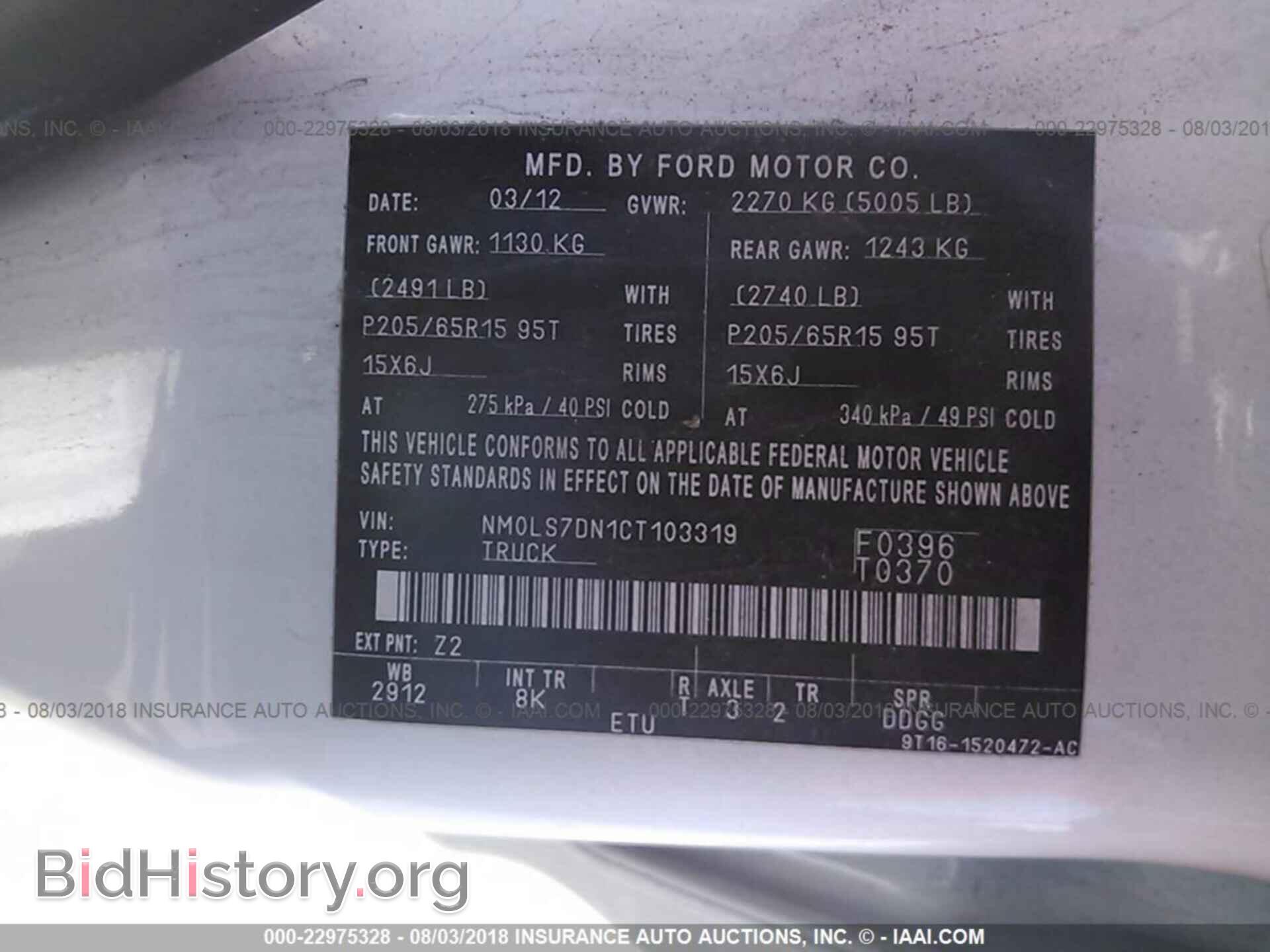 2012 Ford Transit - VIN: NM0LS7DN1CT103319 - Фото 9