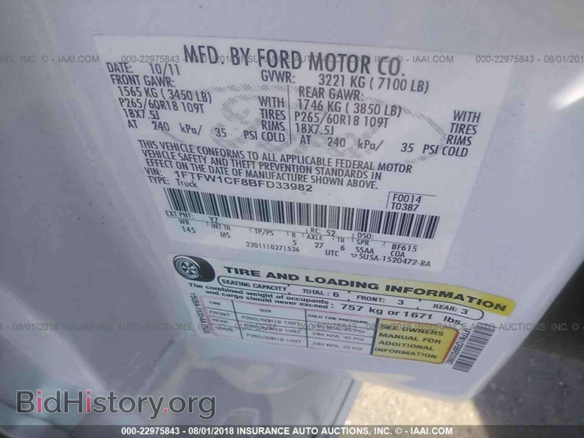 2011 Ford F150 - VIN: 1FTFW1CF8BFD33982 - Фото 9