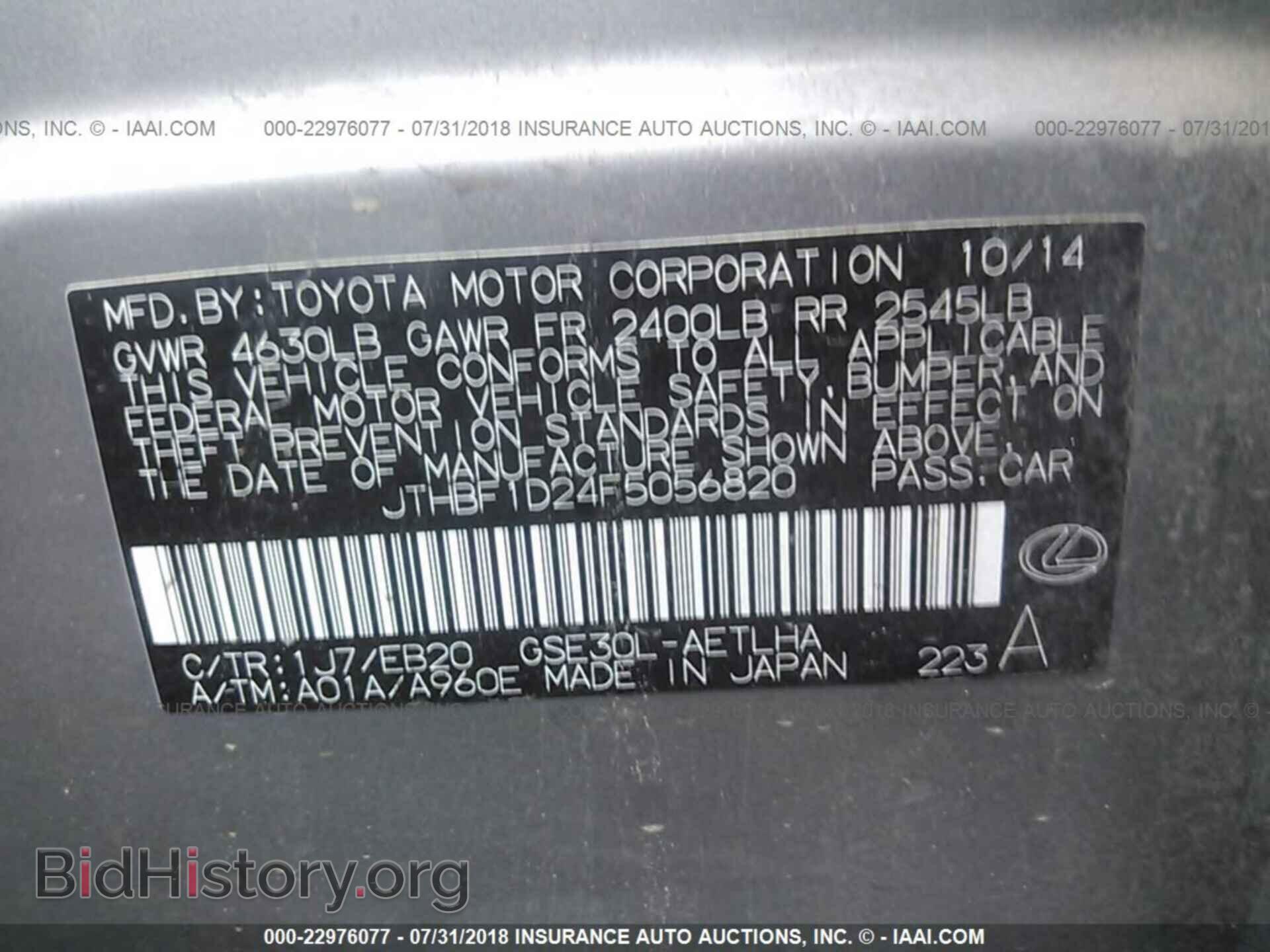 2015 Lexus Is - VIN: JTHBF1D24F5056820 - Фото 9