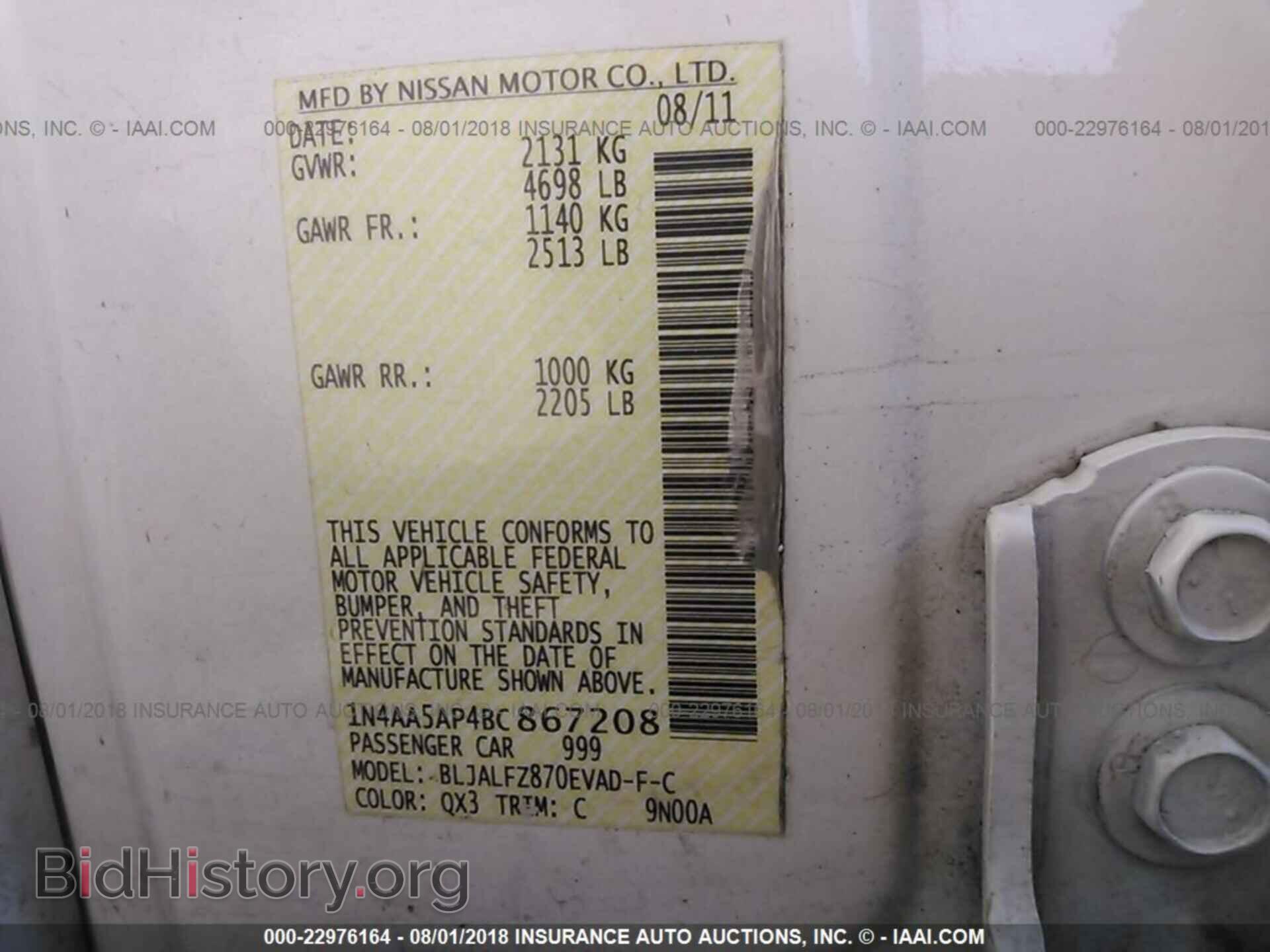 2011 Nissan Maxima - VIN: 1N4AA5AP4BC867208 - Фото 9