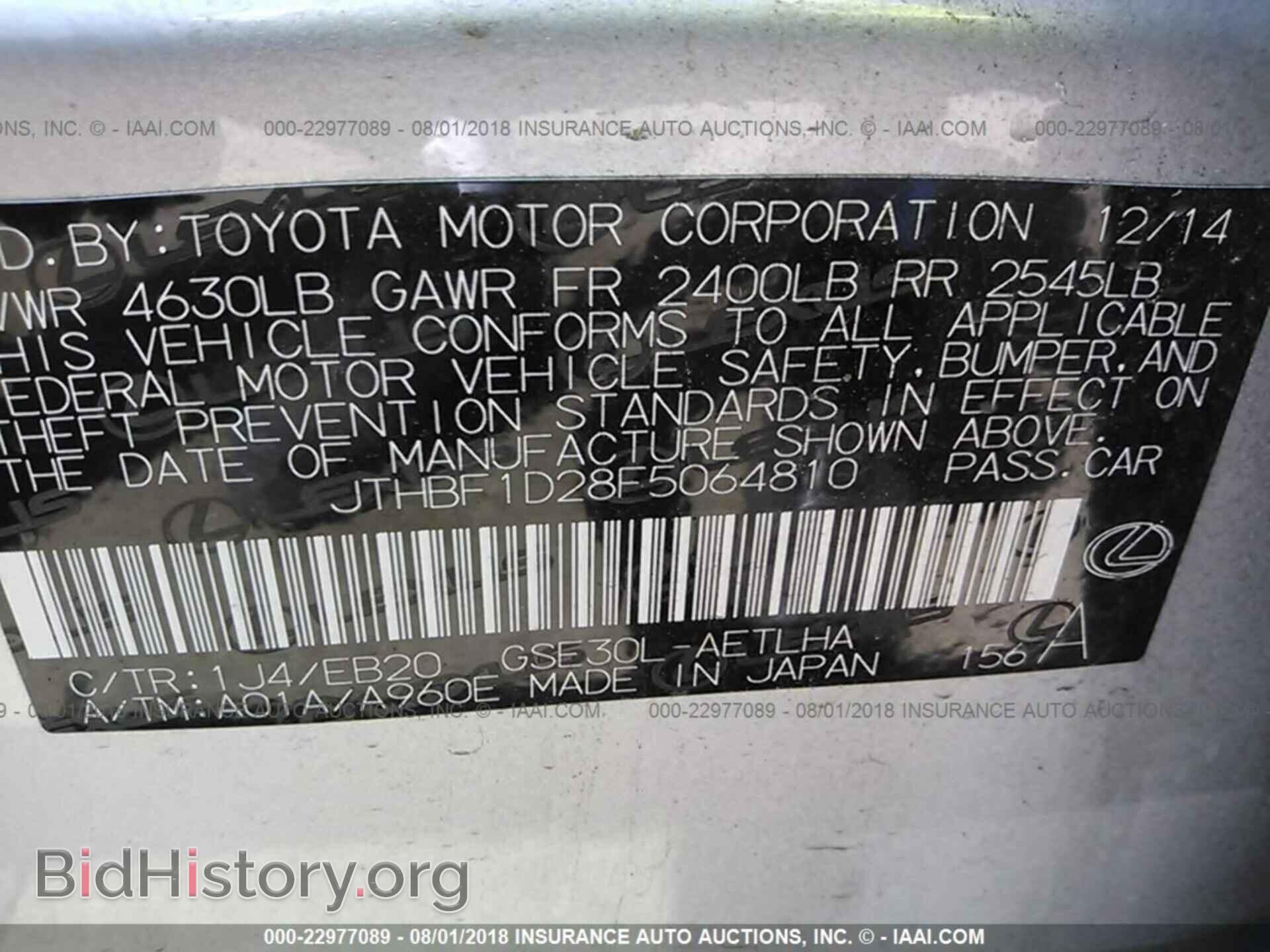 2015 Lexus Is - VIN: JTHBF1D28F5064810 - Фото 9